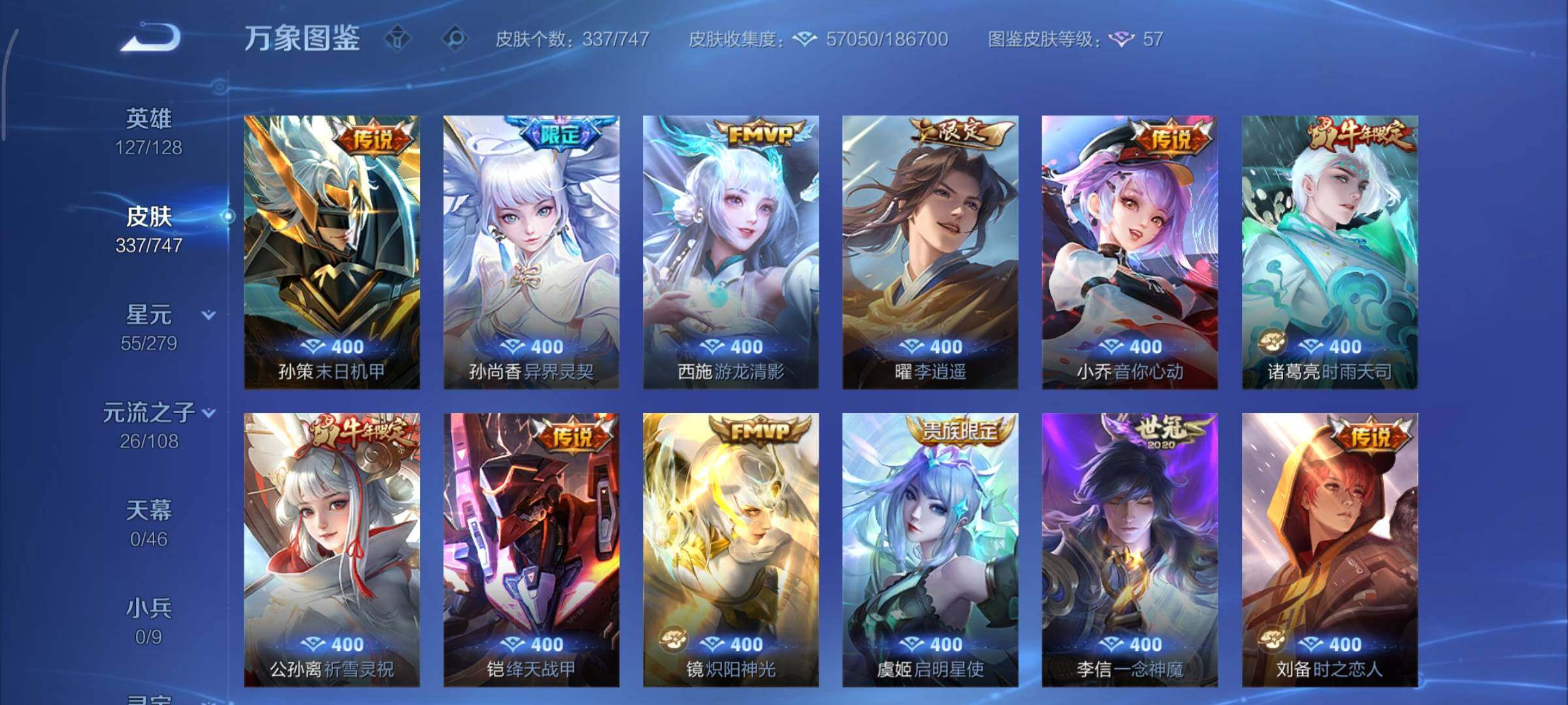 WZCMY3474802王者荣耀账号详情图7