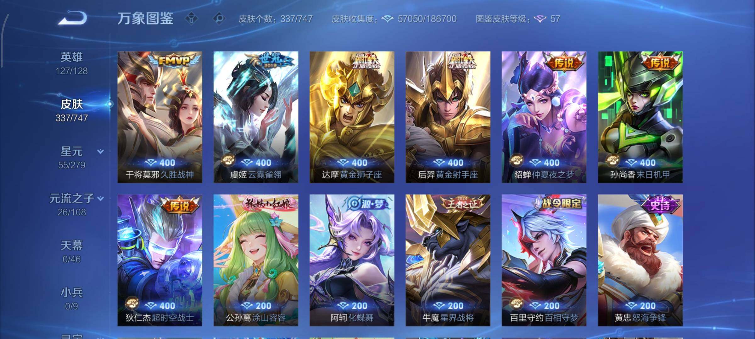 WZCMY3474802王者荣耀账号详情图8