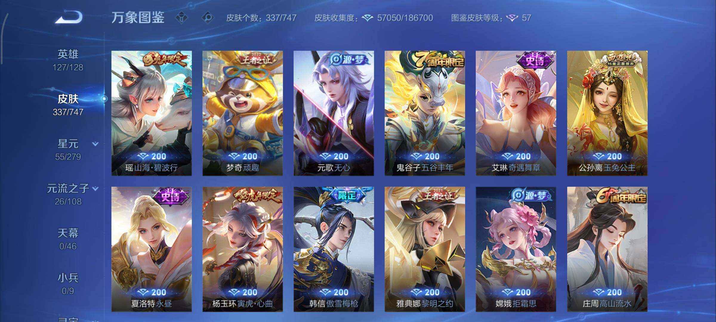 WZCMY3474802王者荣耀账号详情图10