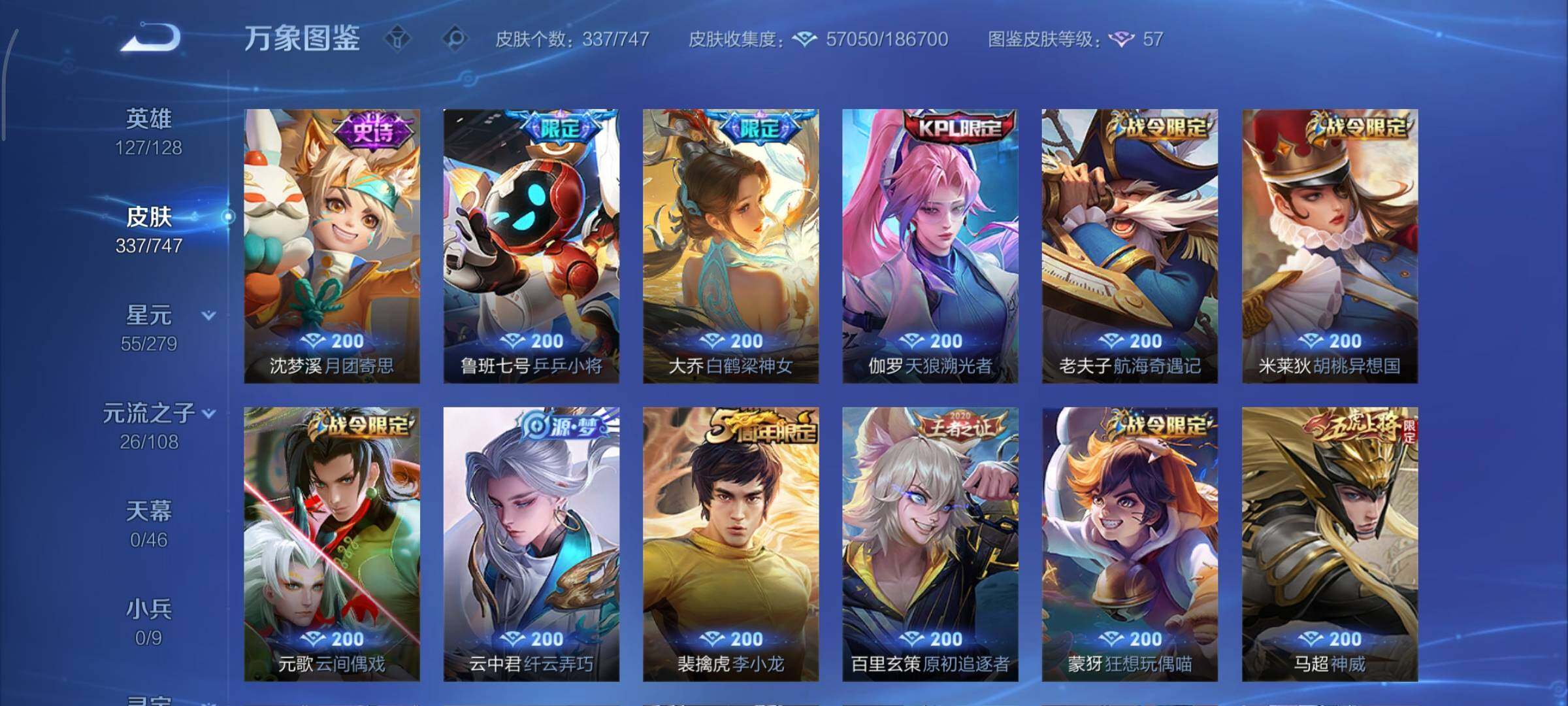 WZCMY3474802王者荣耀账号详情图11