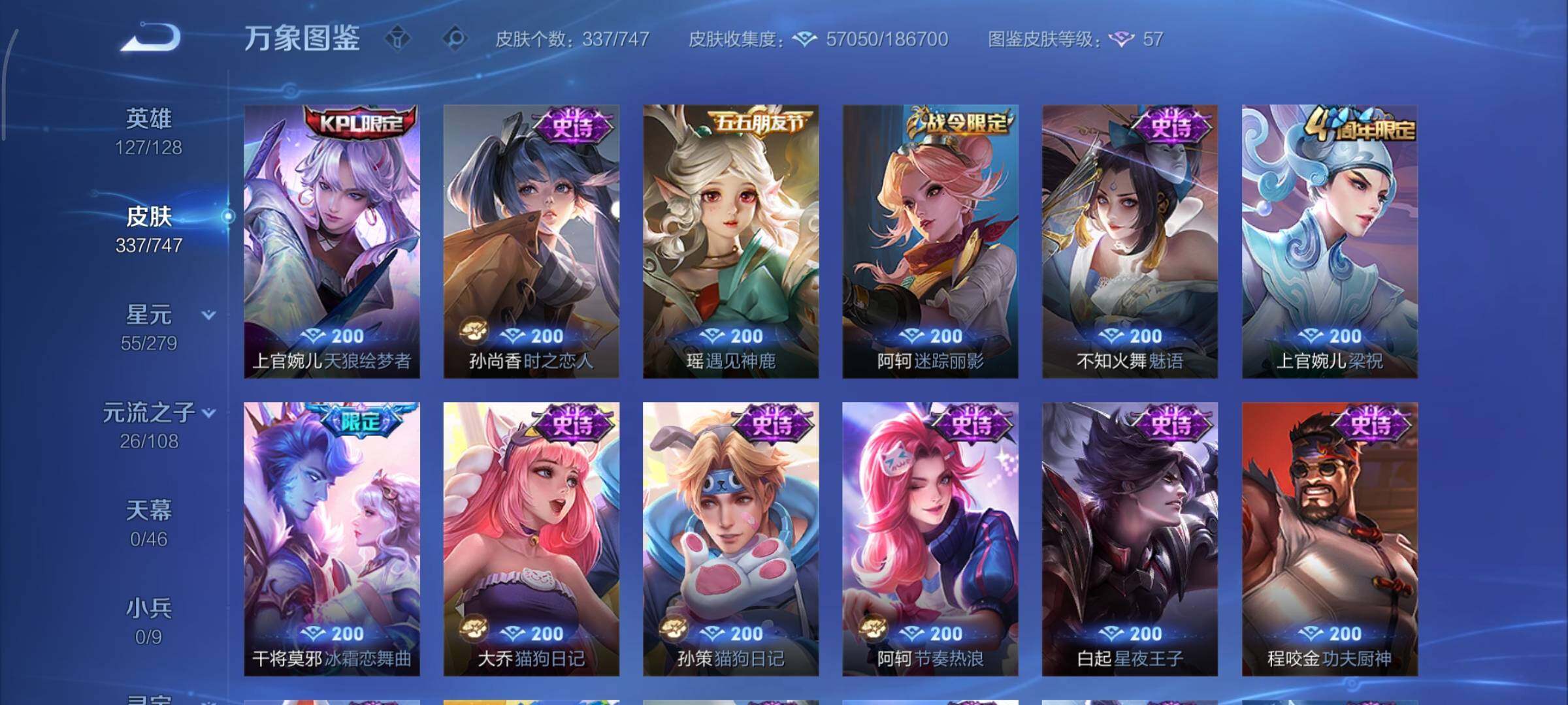 WZCMY3474802王者荣耀账号详情图12