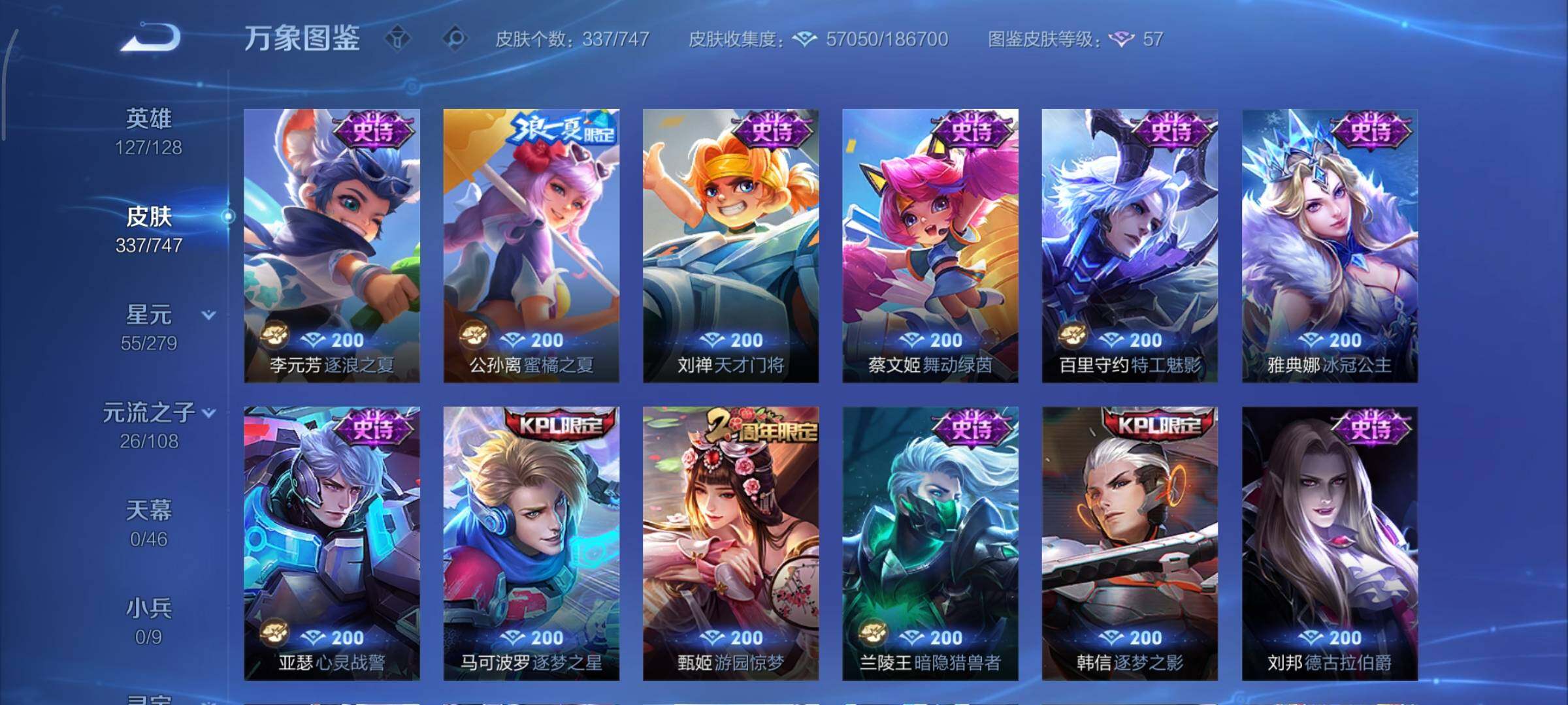 WZCMY3474802王者荣耀账号详情图13