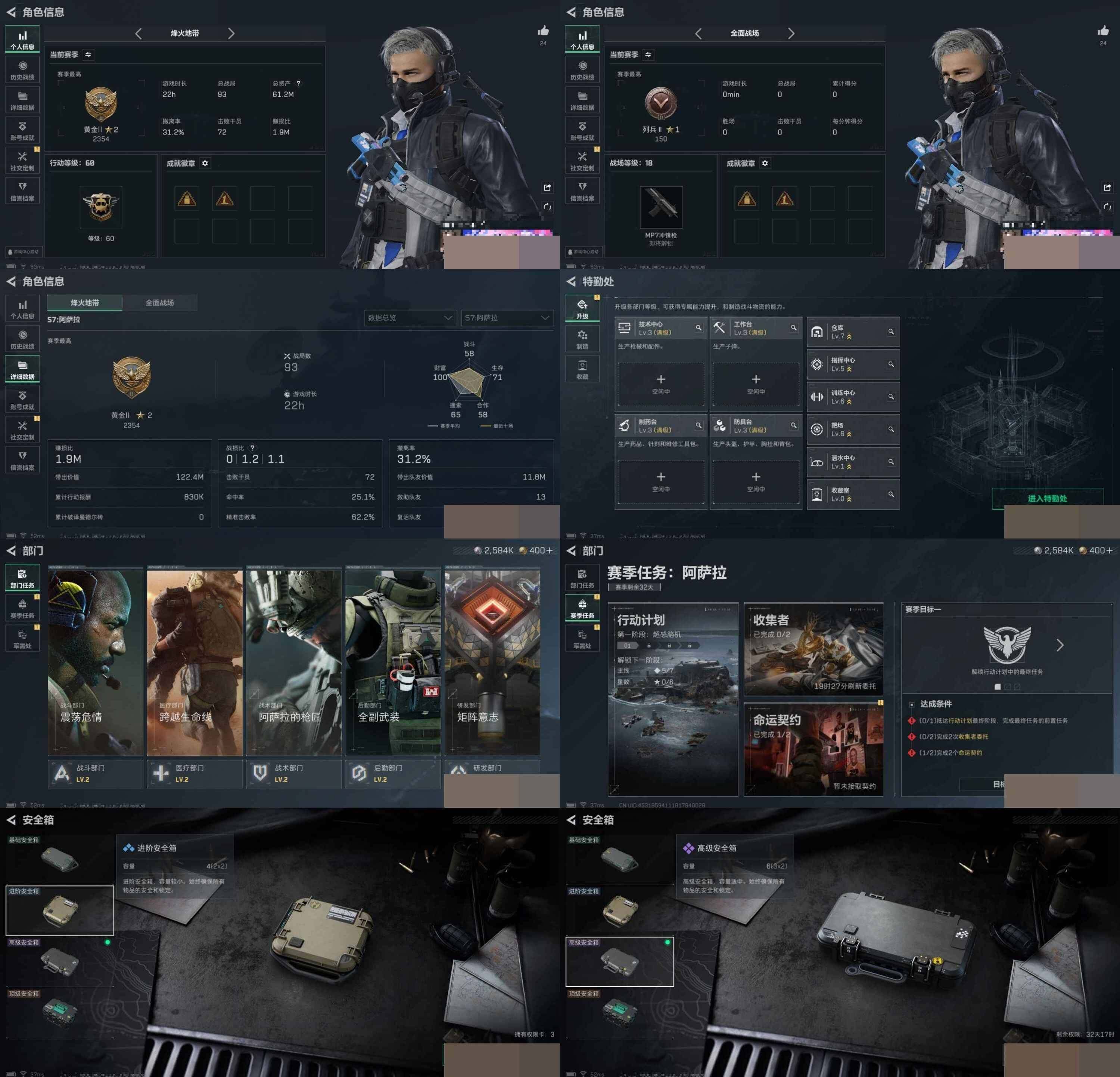 SJZCMW3101514三角洲行动账号详情图6