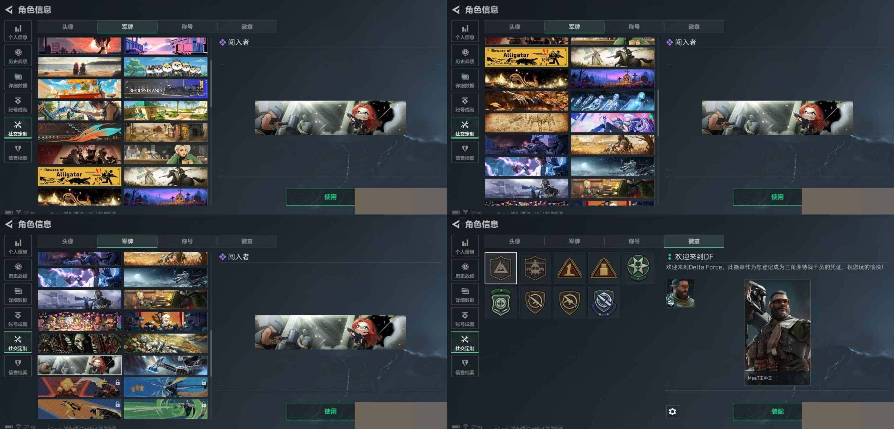 SJZCMW3101514三角洲行动账号详情图9