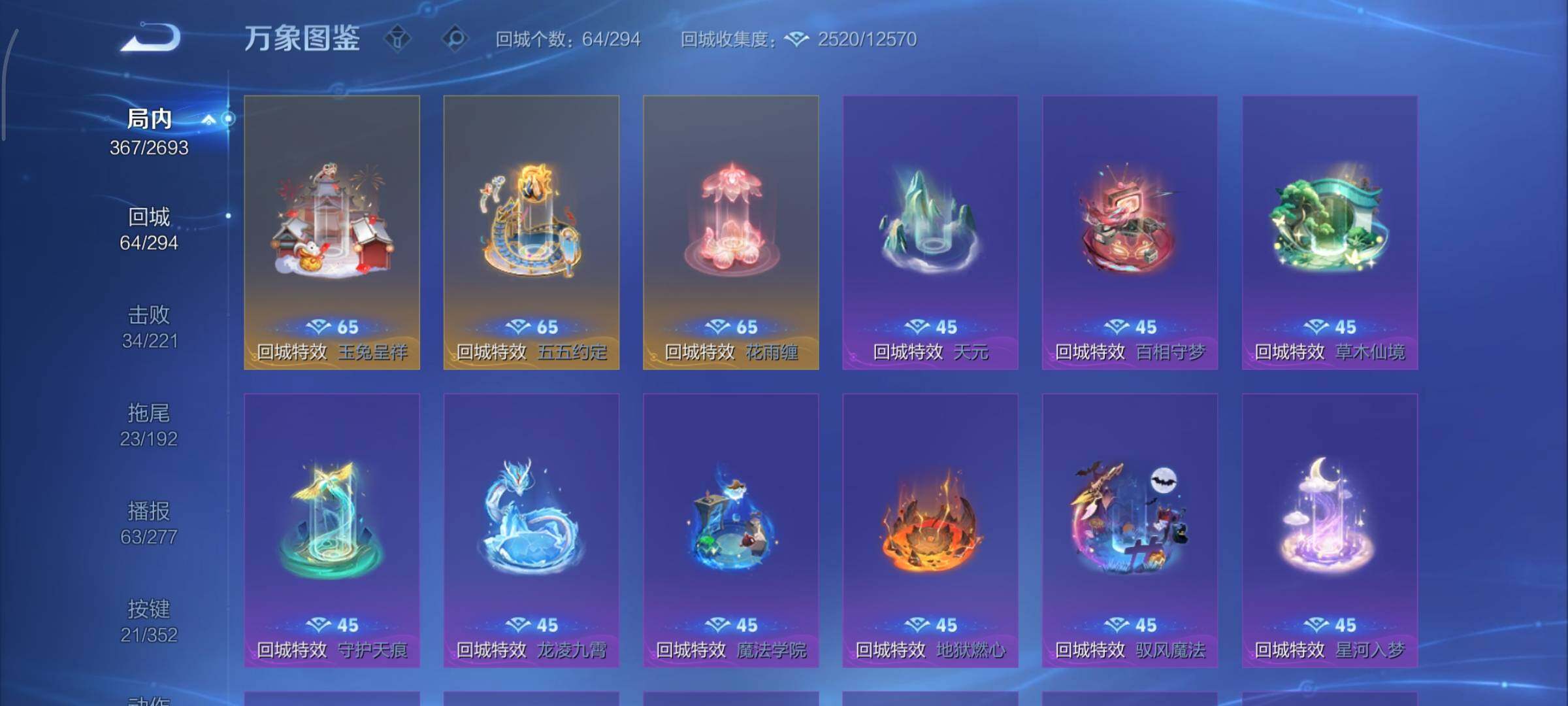 WZCMY3474802王者荣耀账号详情图17