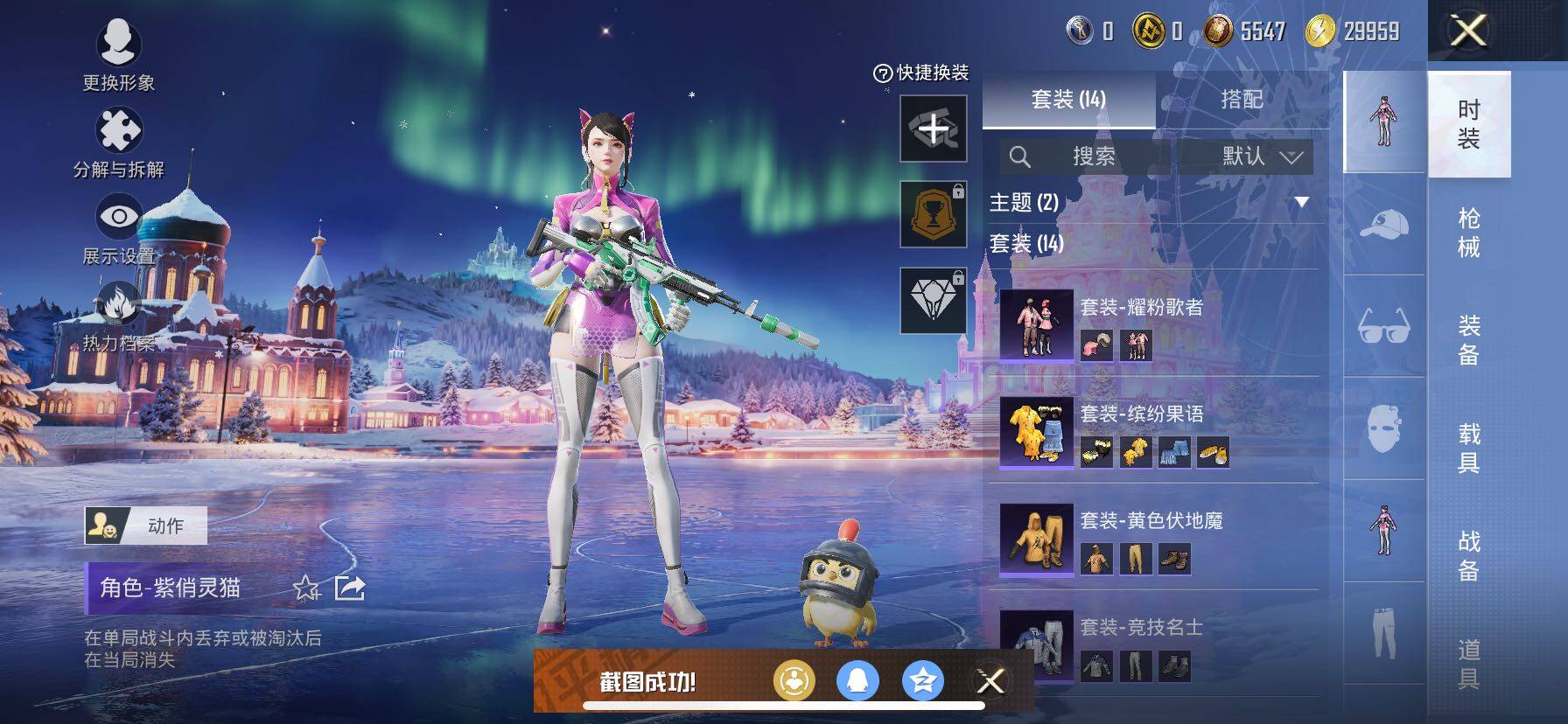 HPCMW420445和平精英账号详情图6