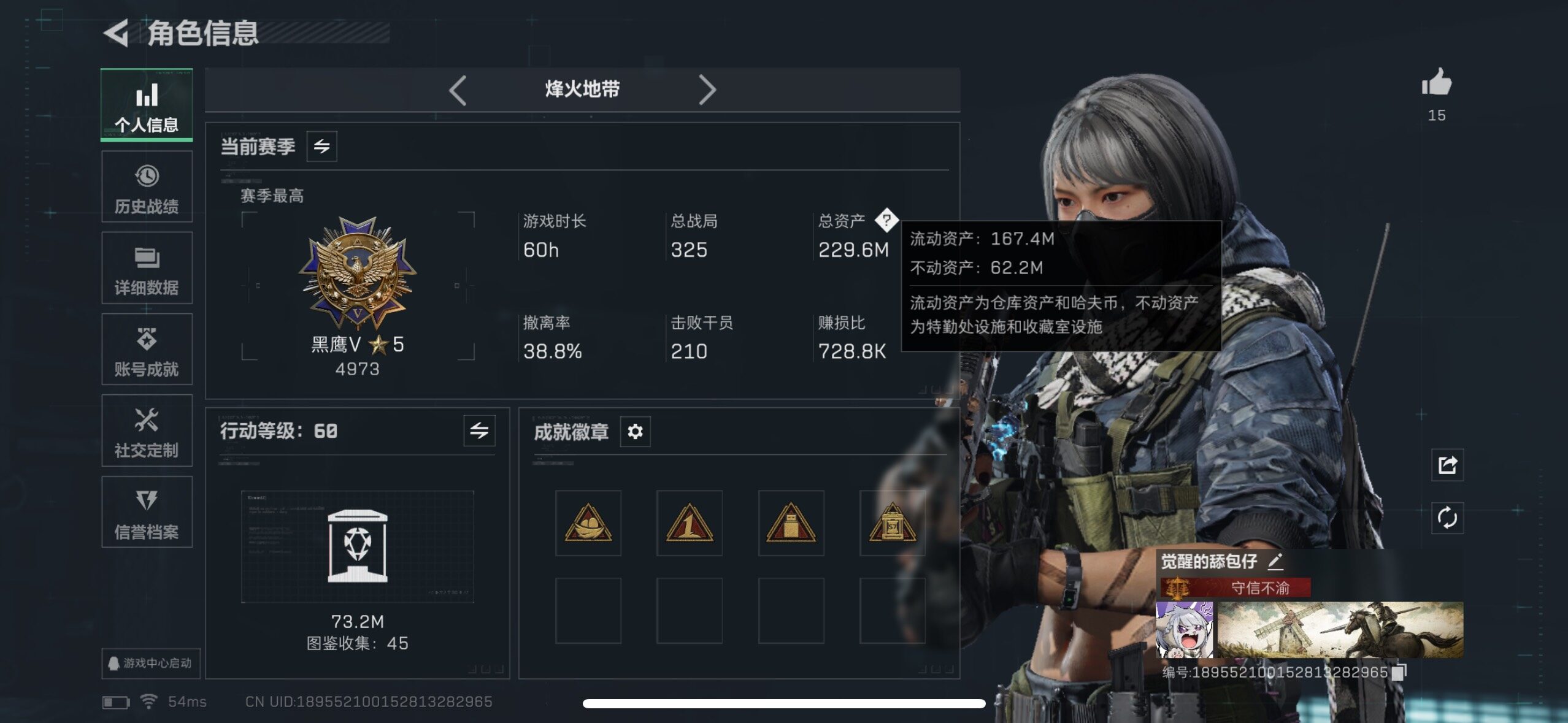 SJZCMW414176三角洲行动账号详情图15