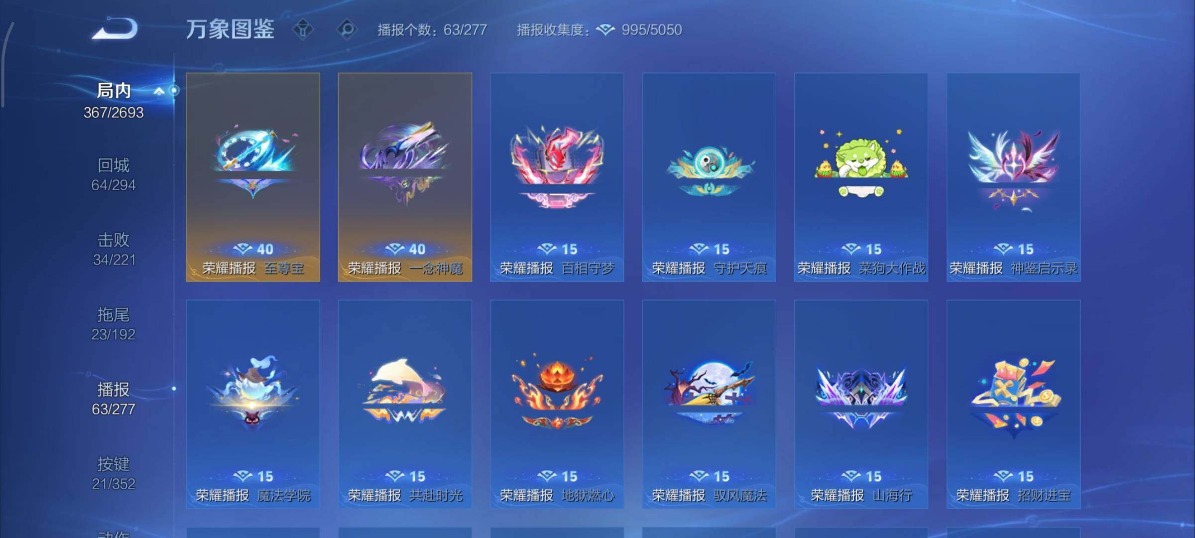 WZCMY3474802王者荣耀账号详情图20