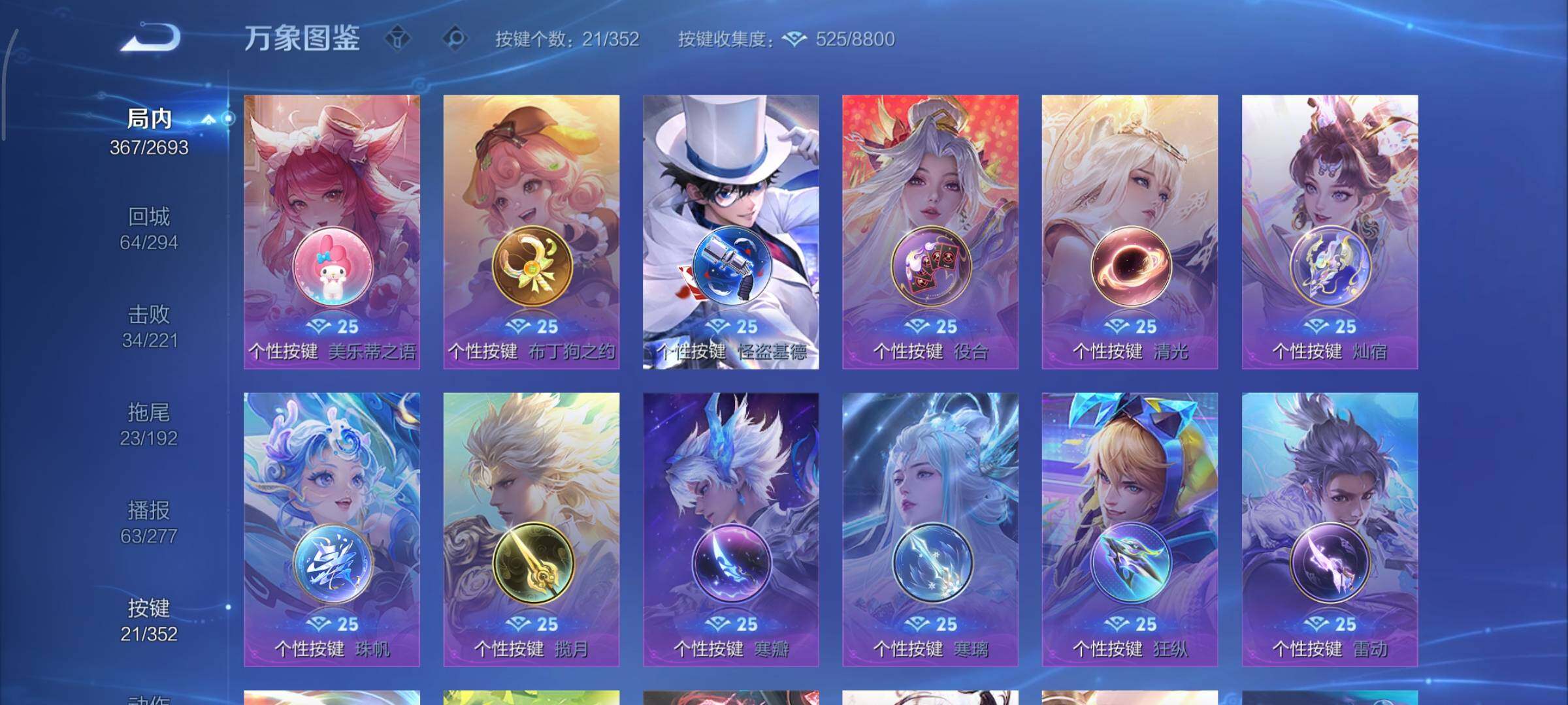 WZCMY3474802王者荣耀账号详情图21