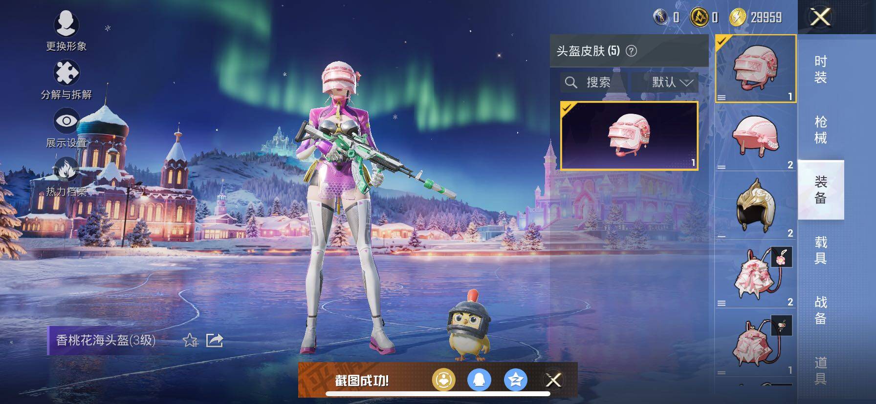 HPCMW420445和平精英账号详情图8