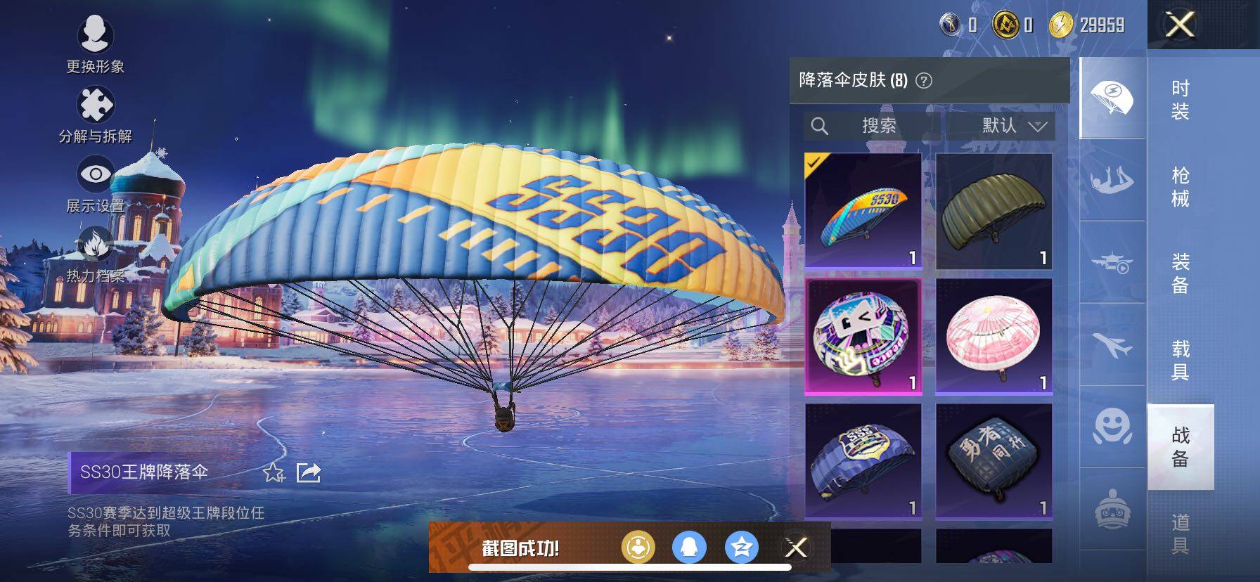 HPCMW420445和平精英账号详情图10