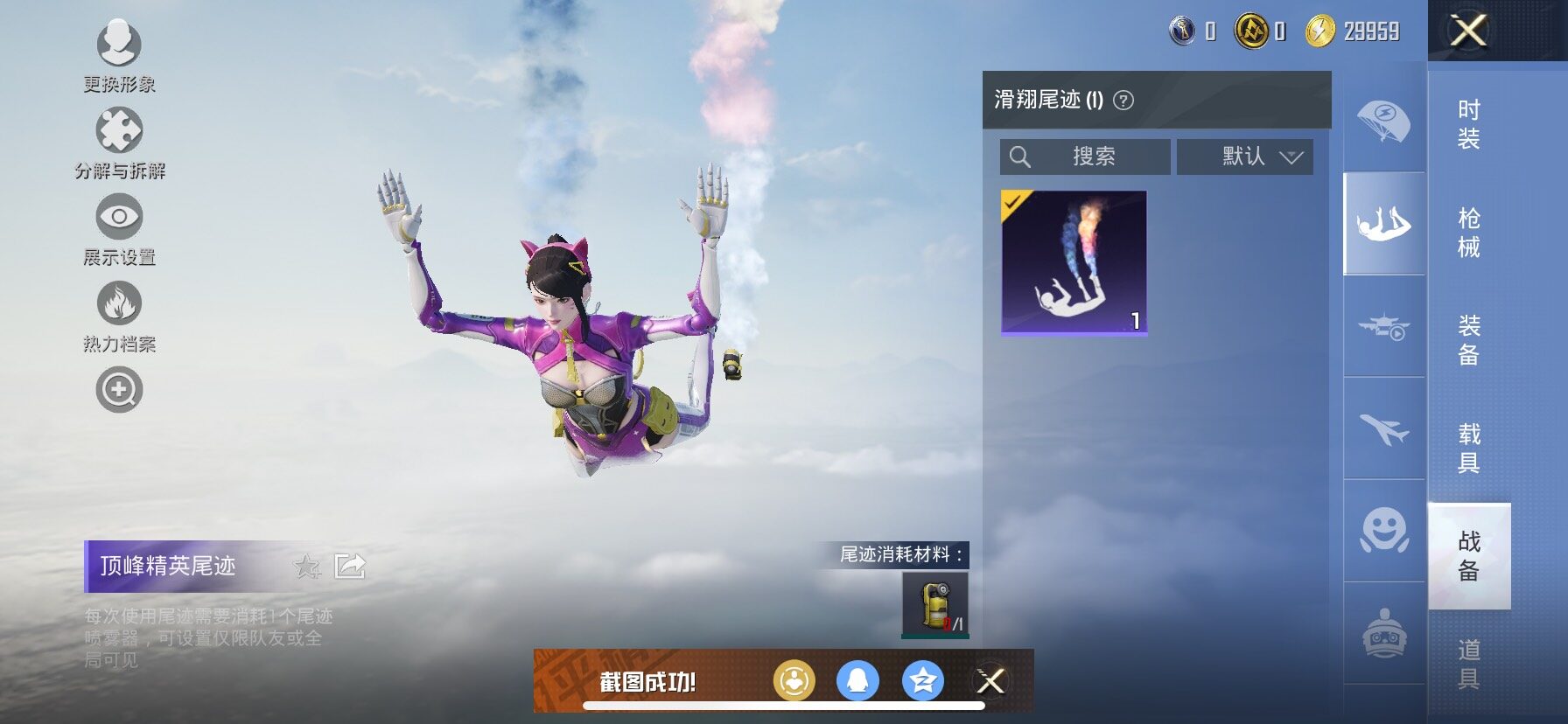 HPCMW420445和平精英账号详情图11