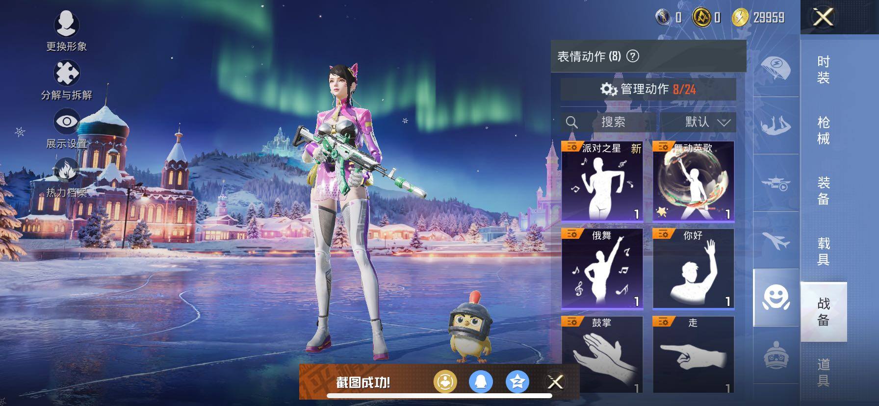 HPCMW420445和平精英账号详情图12