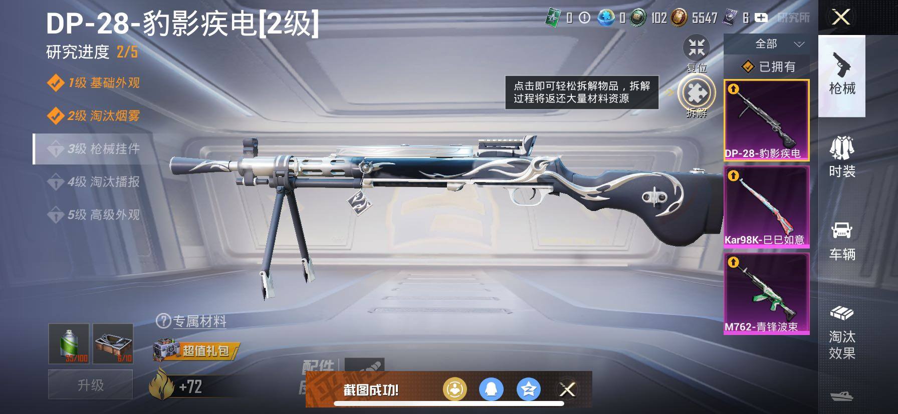 HPCMW420445和平精英账号详情图13