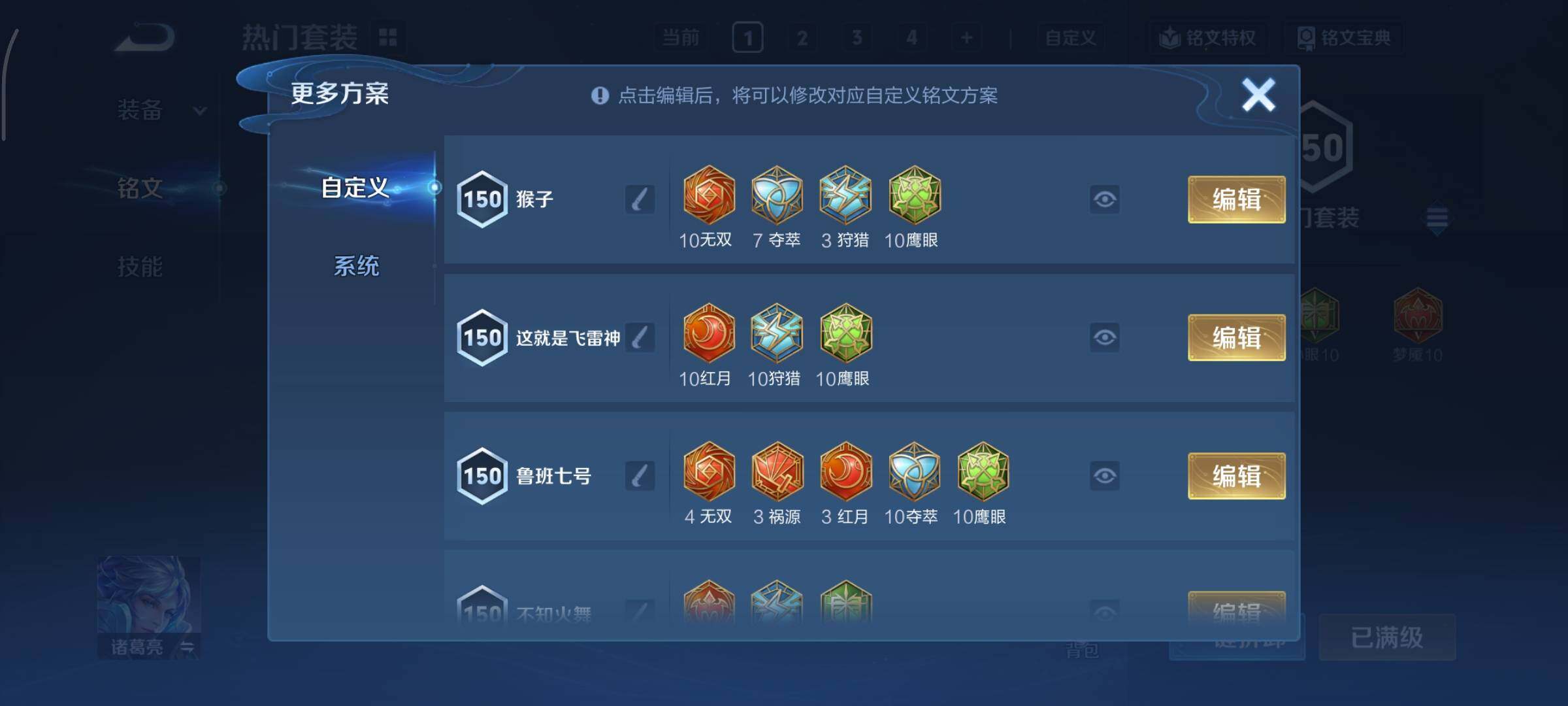 WZCMY3474802王者荣耀账号详情图23