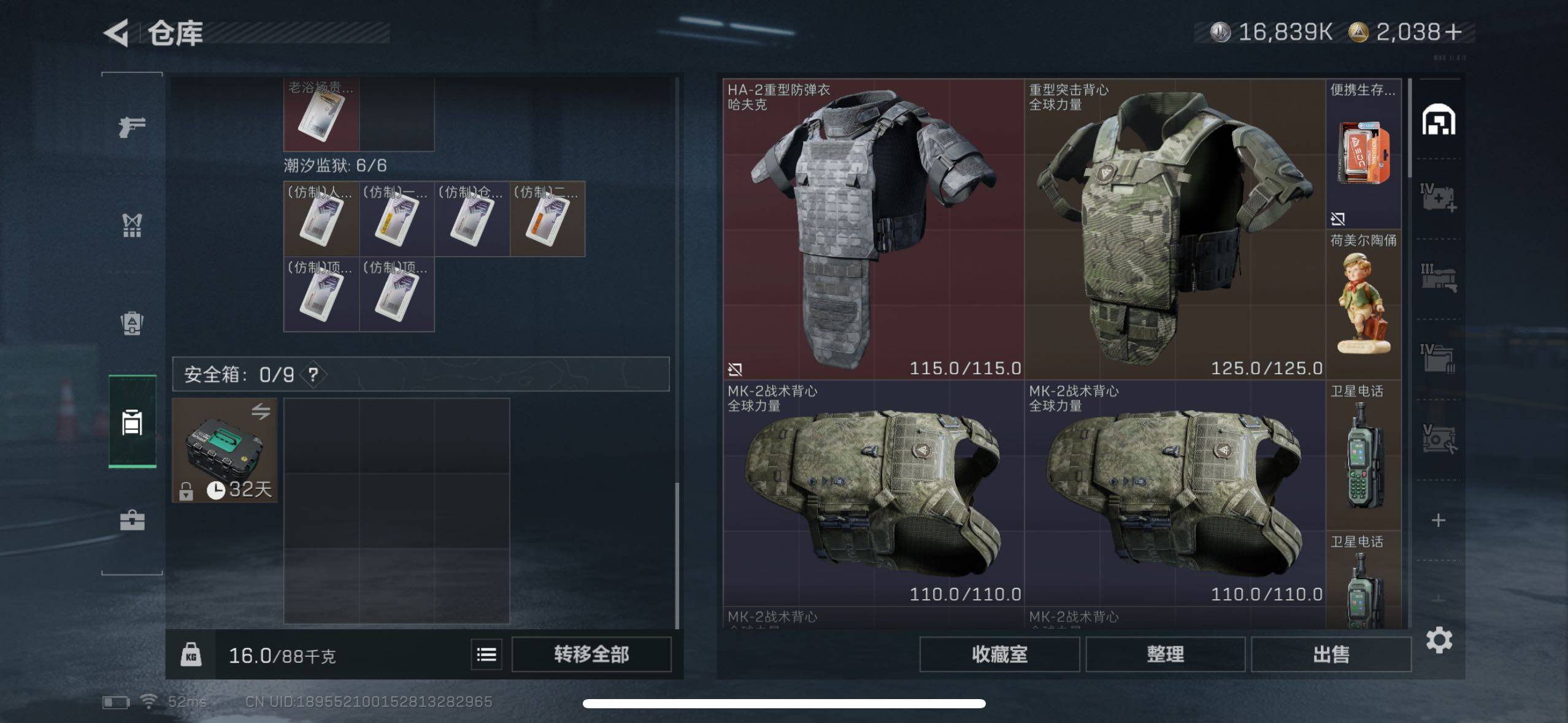 SJZCMW414176三角洲行动账号详情图14