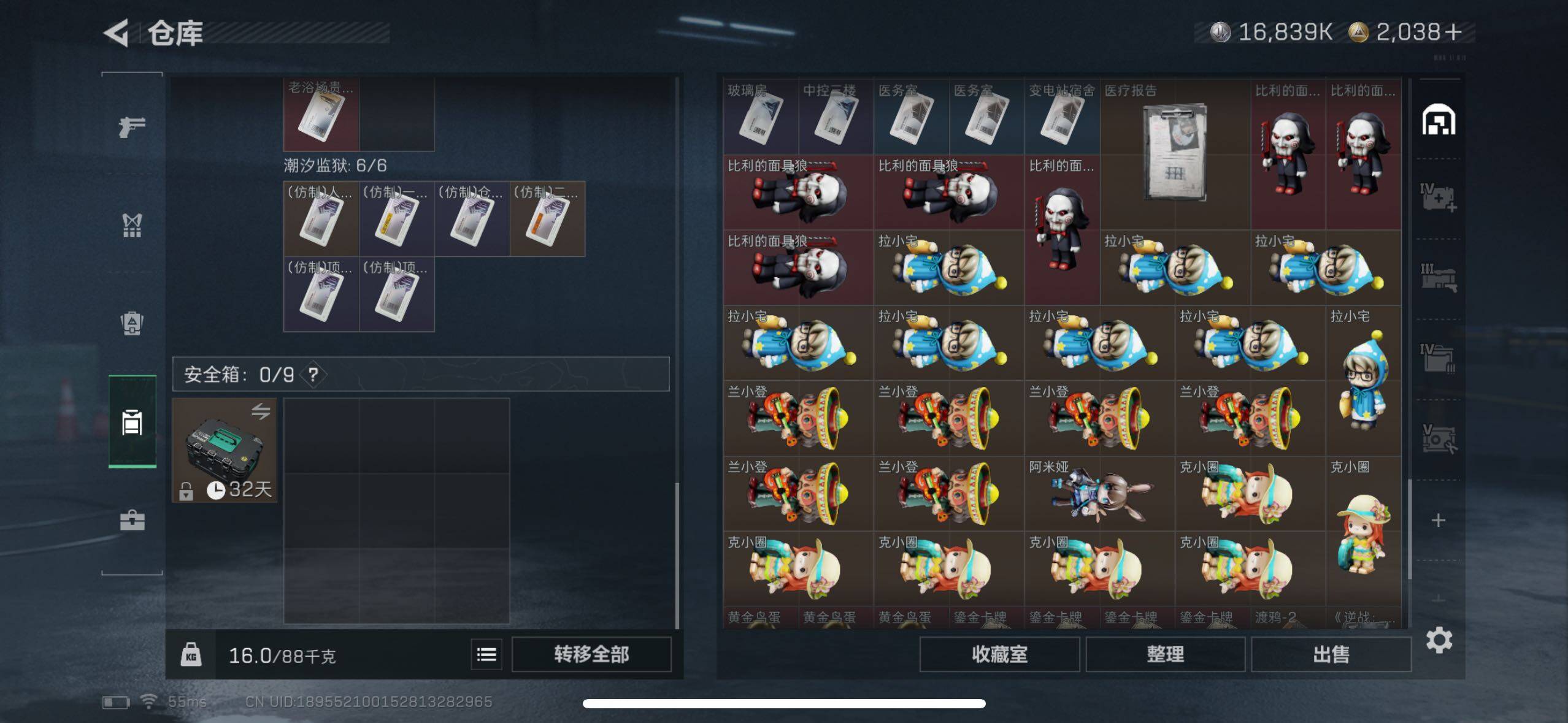 SJZCMW414176三角洲行动账号详情图12