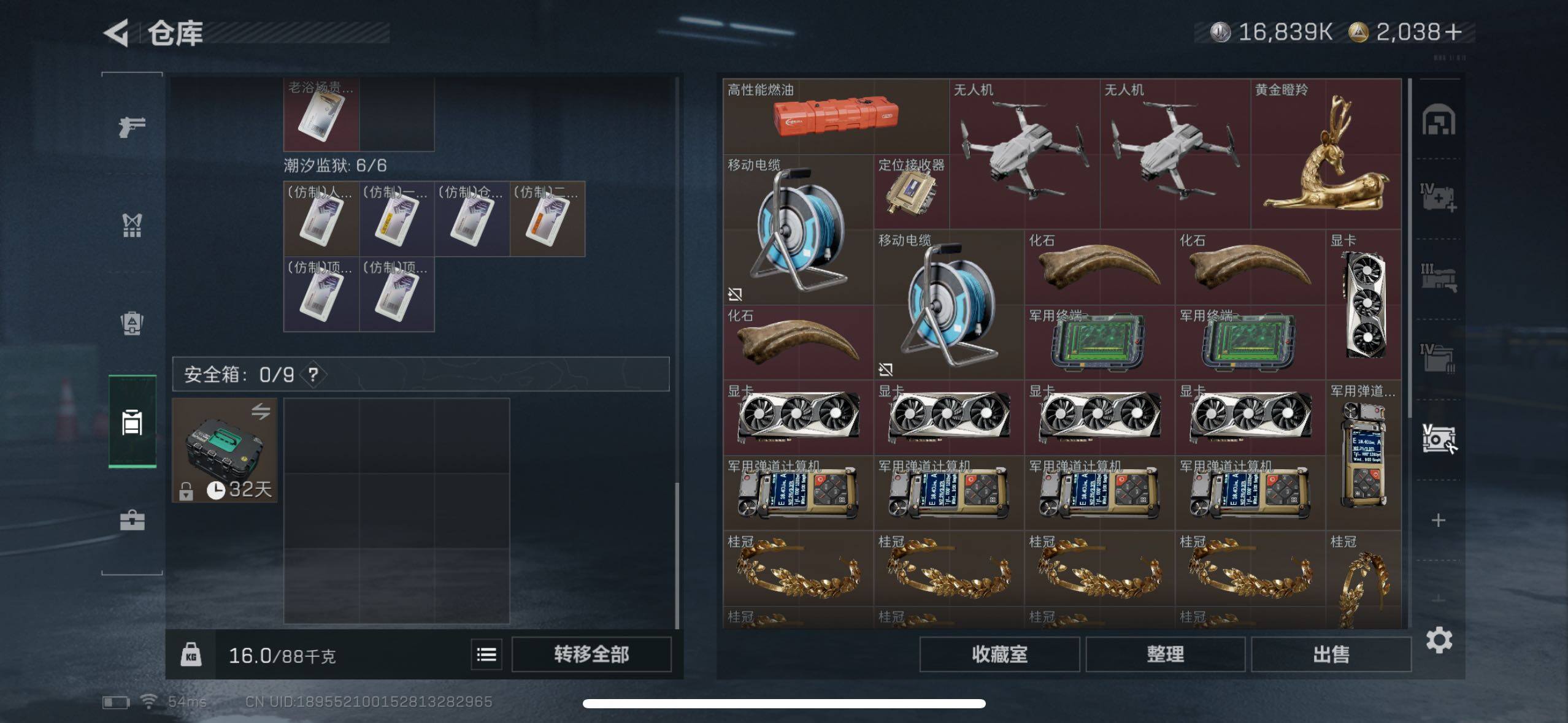 SJZCMW414176三角洲行动账号详情图10