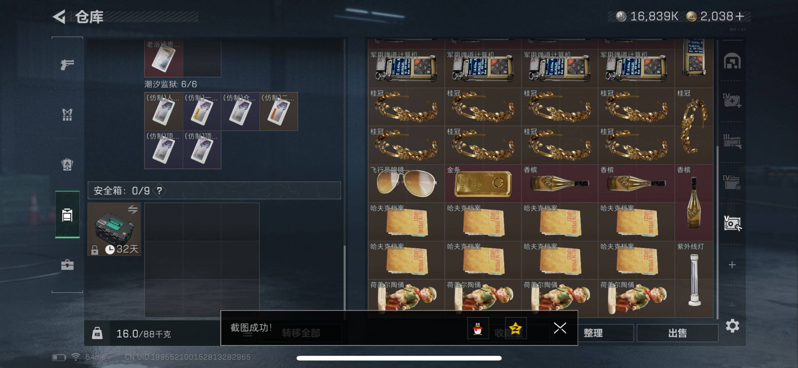 SJZCMW414176三角洲行动账号详情图9