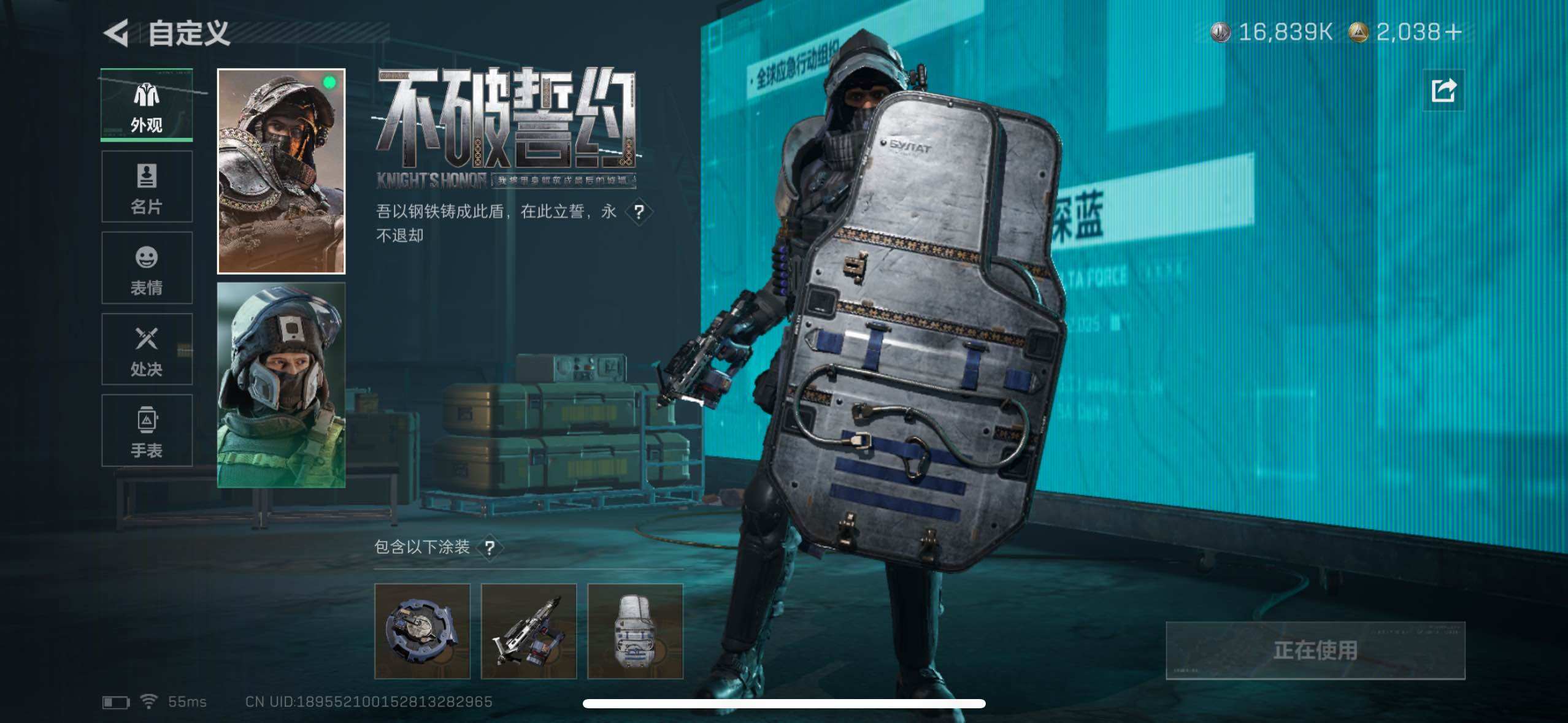 SJZCMW414176三角洲行动账号详情图6