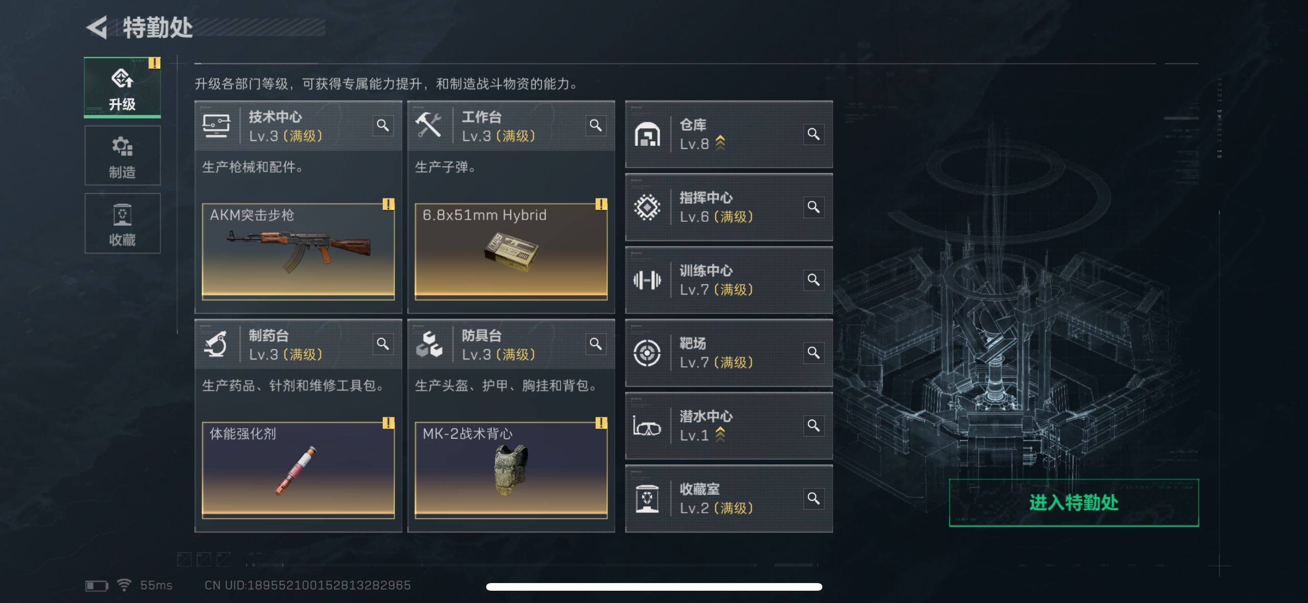 SJZCMW414176三角洲行动账号详情图5