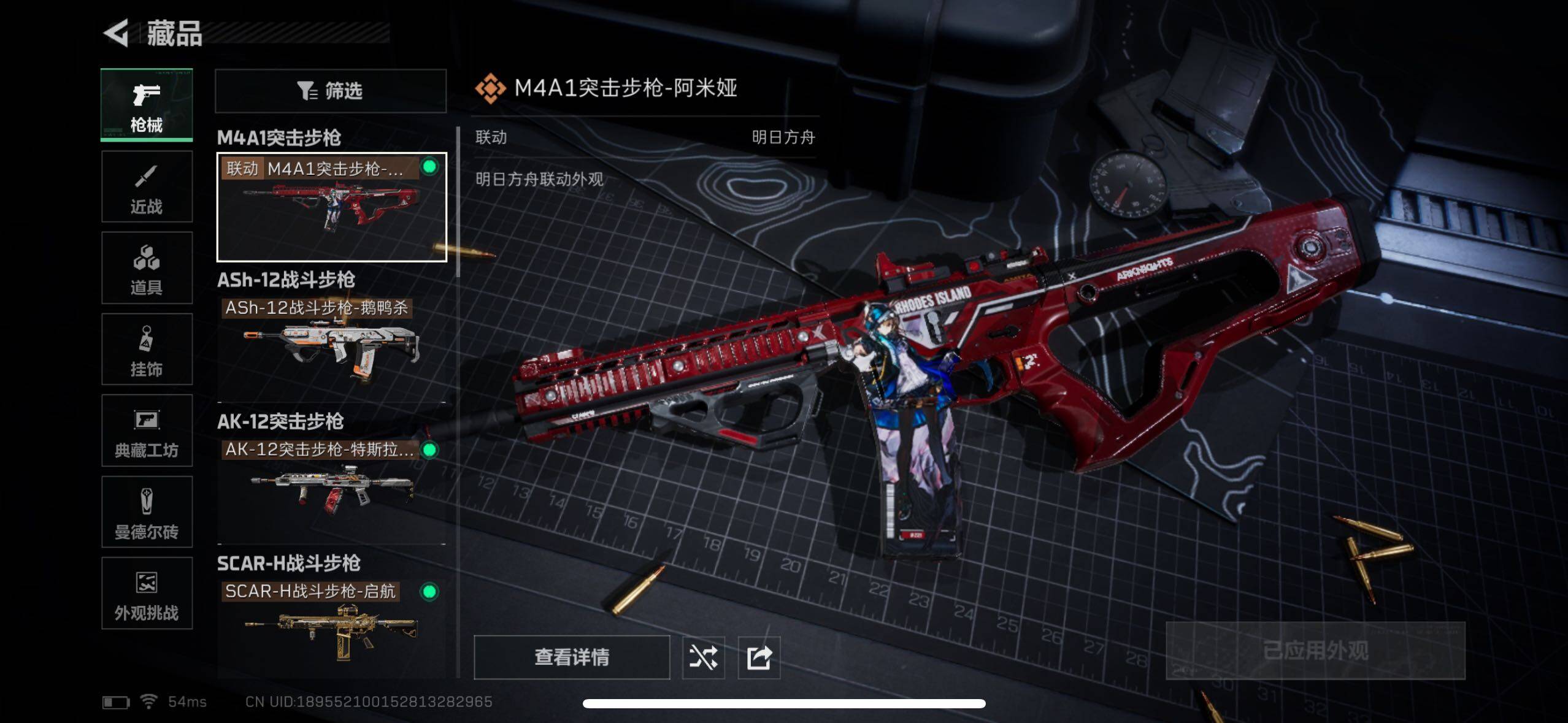 SJZCMW414176三角洲行动账号详情图4