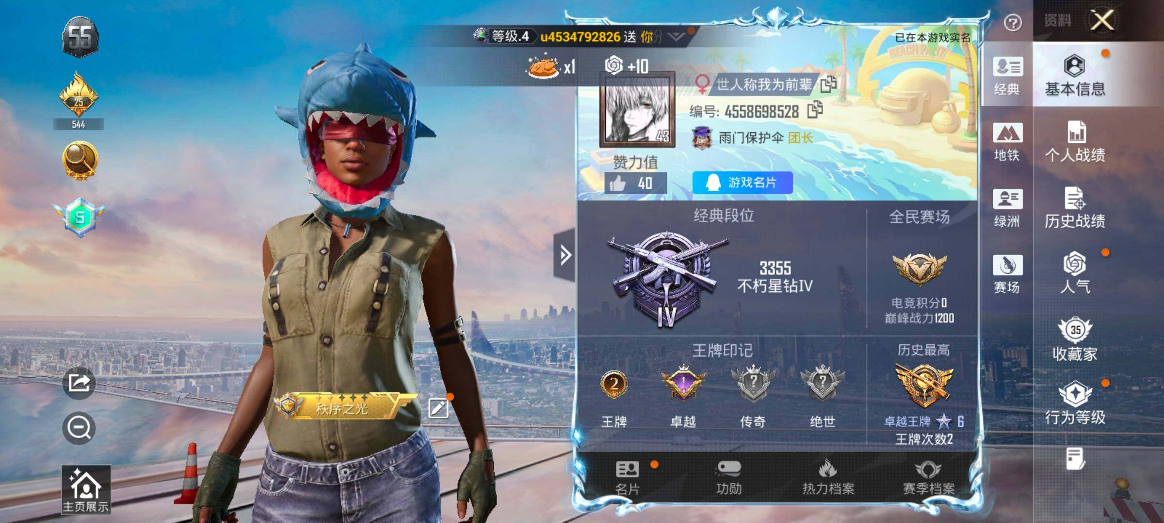 HPCMW420448和平精英账号详情图2