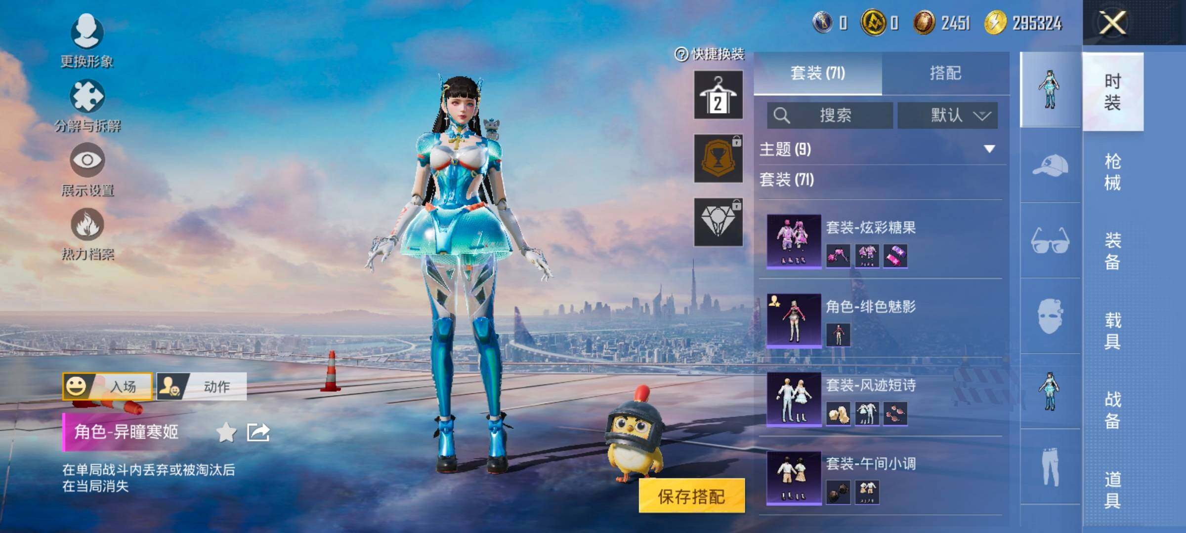 HPCMW420448和平精英账号详情图7