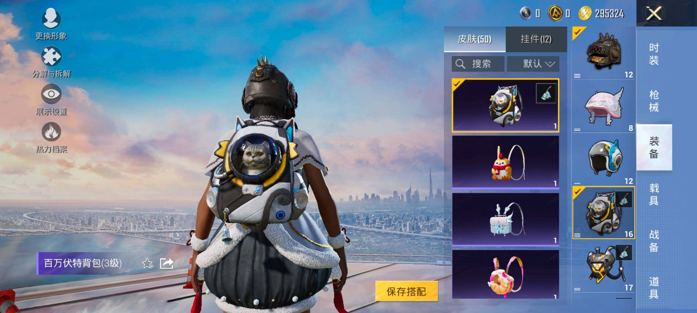 HPCMW420448和平精英账号详情图11