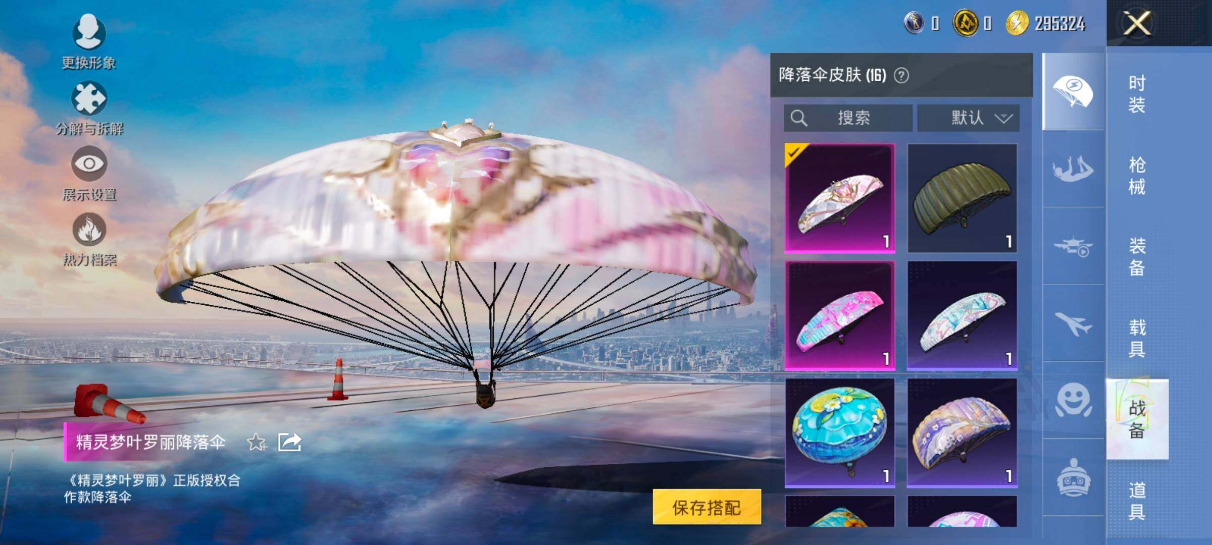 HPCMW420448和平精英账号详情图12