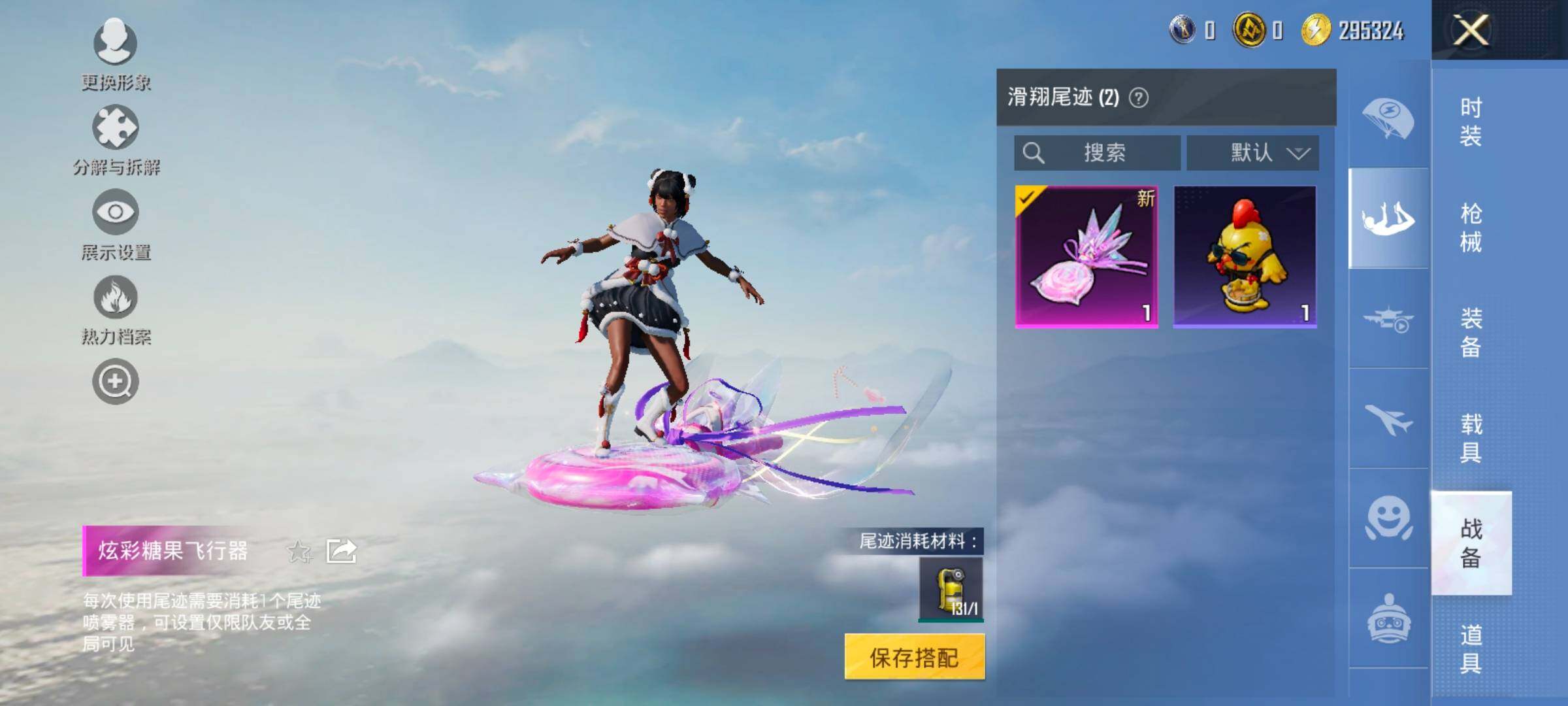 HPCMW420448和平精英账号详情图13