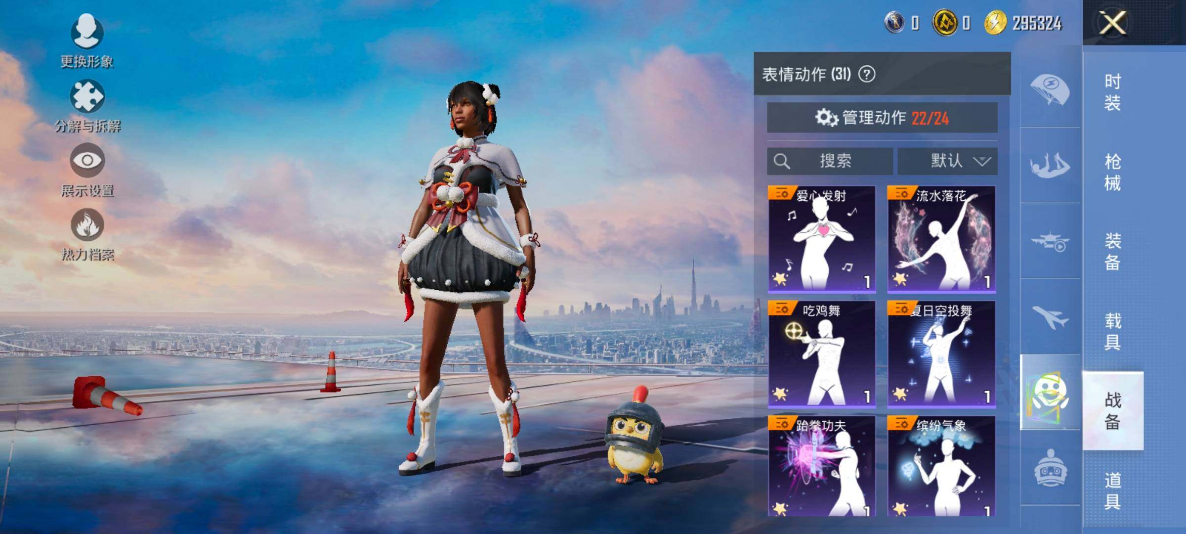 HPCMW420448和平精英账号详情图14