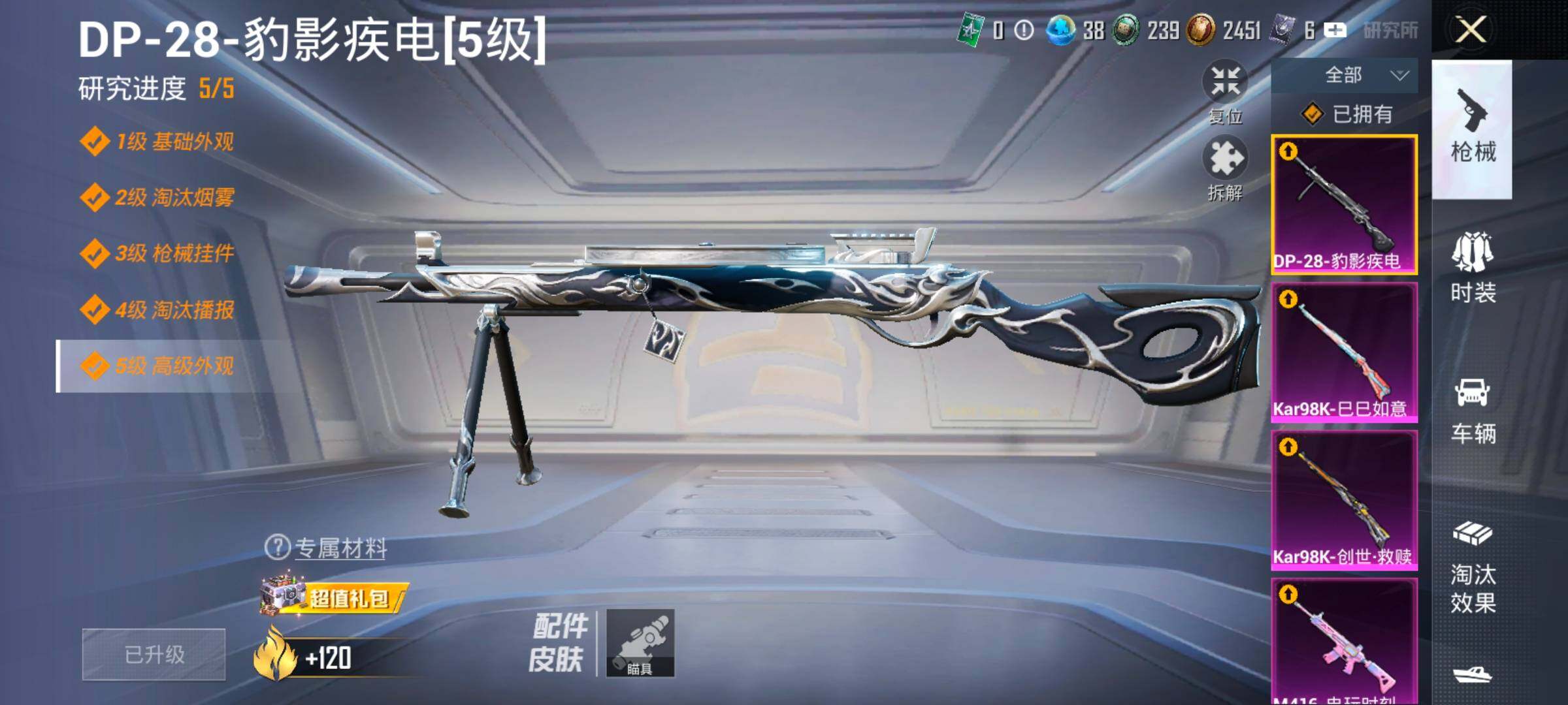 HPCMW420448和平精英账号详情图15