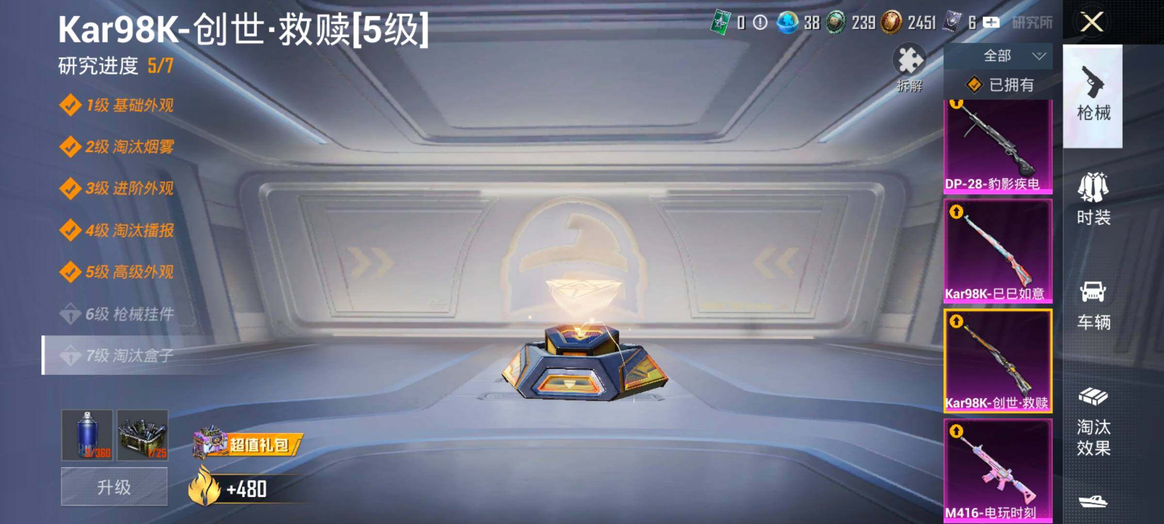 HPCMW420448和平精英账号详情图16