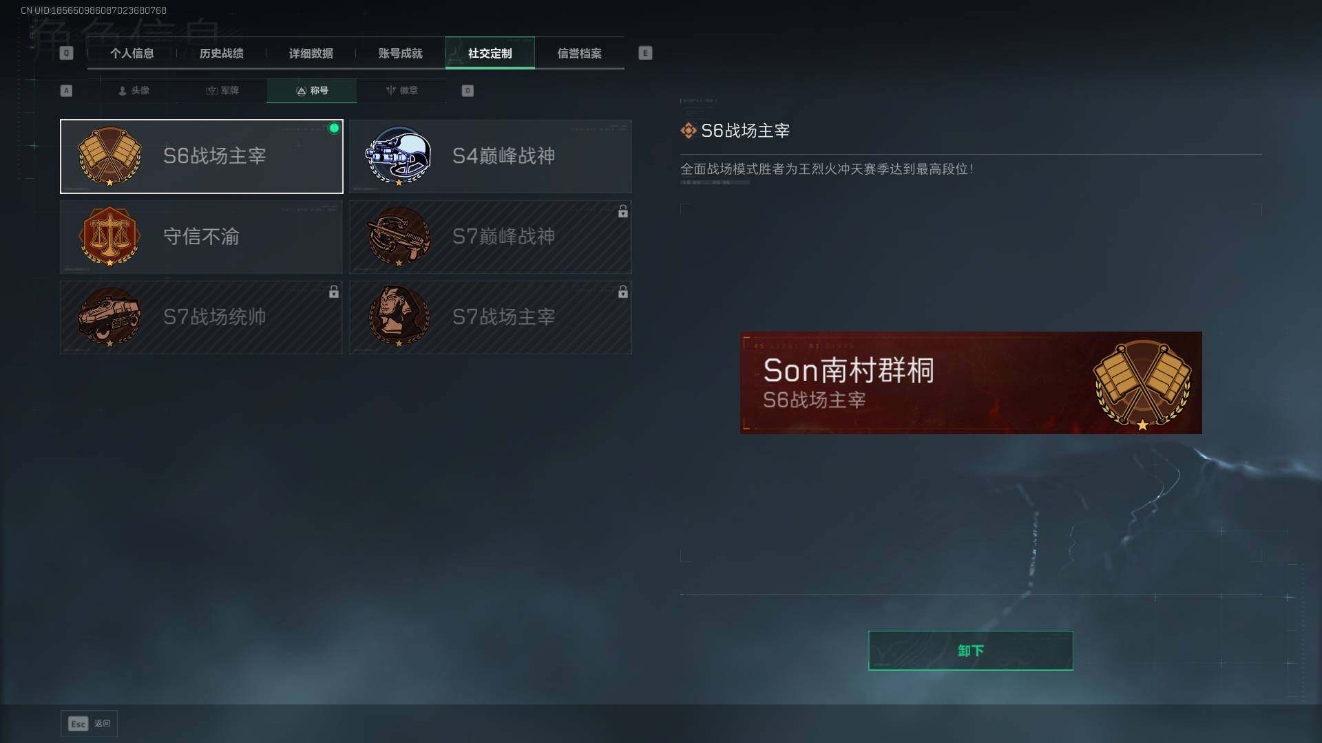 SJZEY3100634三角洲行动账号详情图7