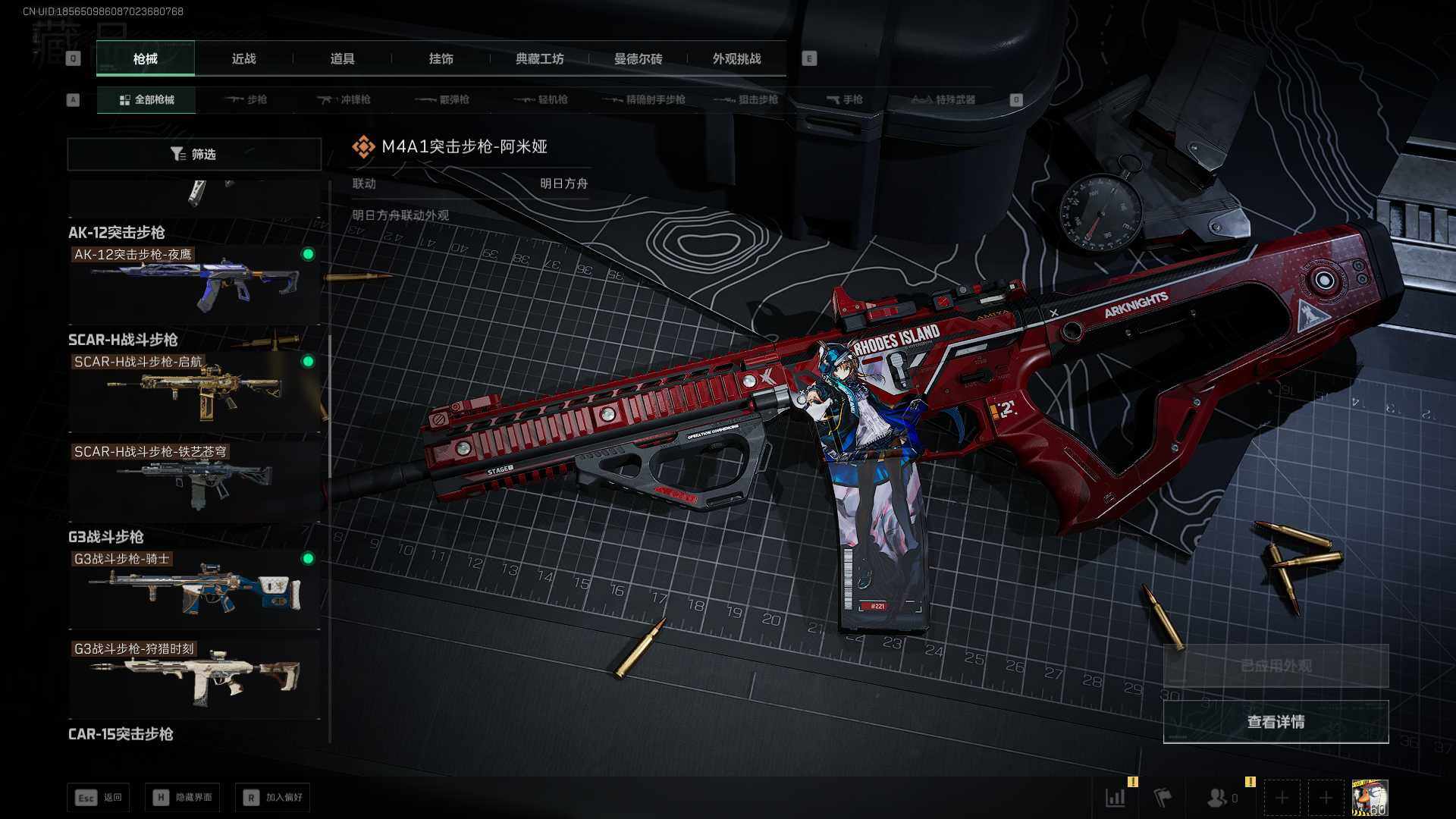 SJZEY3100634三角洲行动账号详情图23