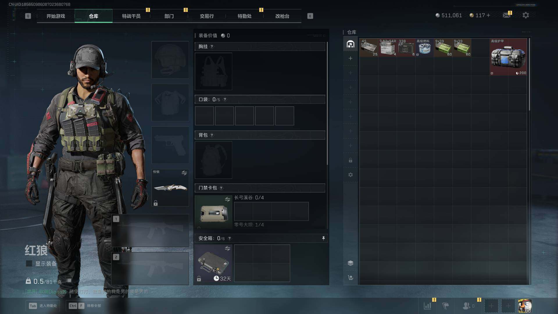 SJZEY3100634三角洲行动账号详情图10