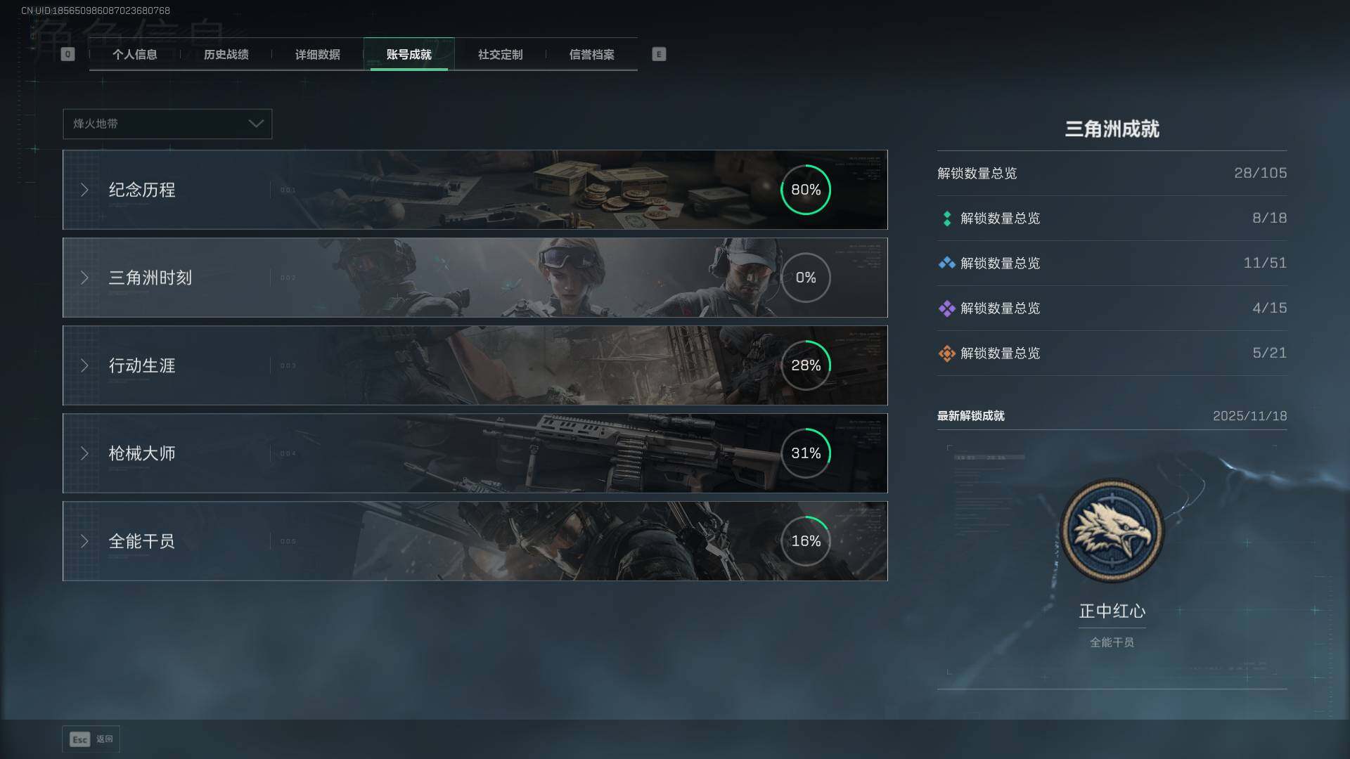 SJZEY3100634三角洲行动账号详情图6