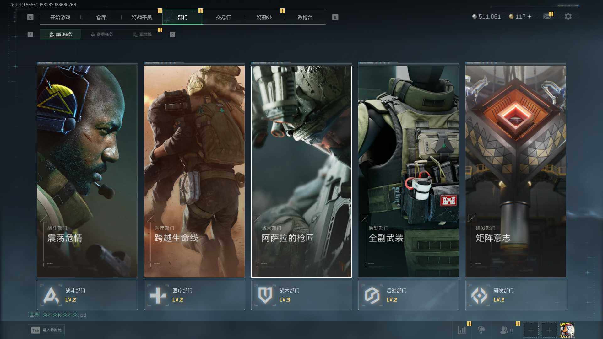 SJZEY3100634三角洲行动账号详情图8