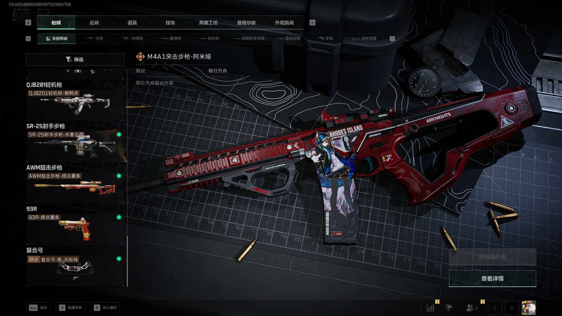 SJZEY3100634三角洲行动账号详情图20