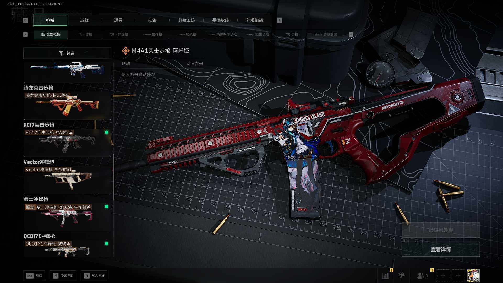 SJZEY3100634三角洲行动账号详情图21