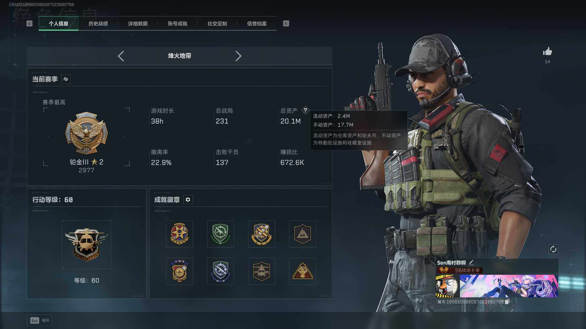 SJZEY3100634三角洲行动账号详情图4