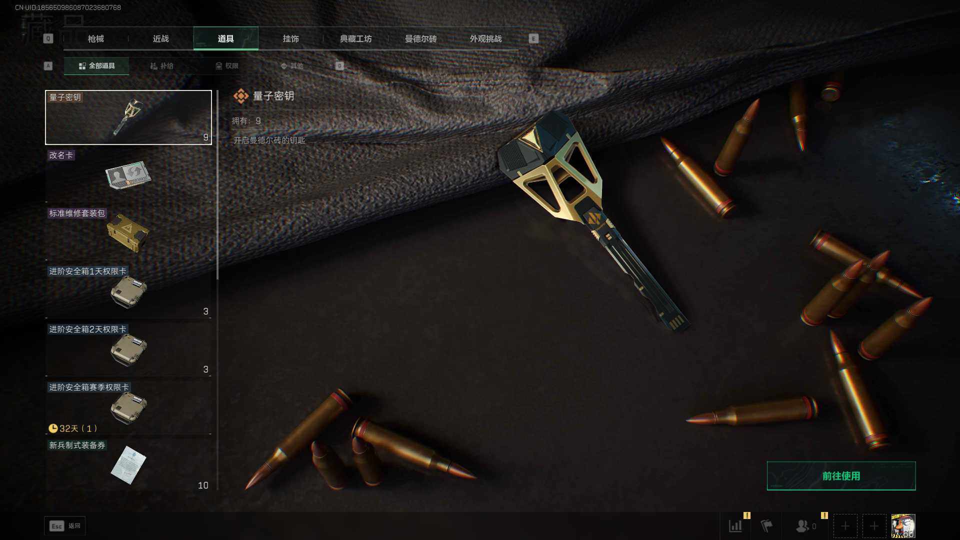 SJZEY3100634三角洲行动账号详情图25