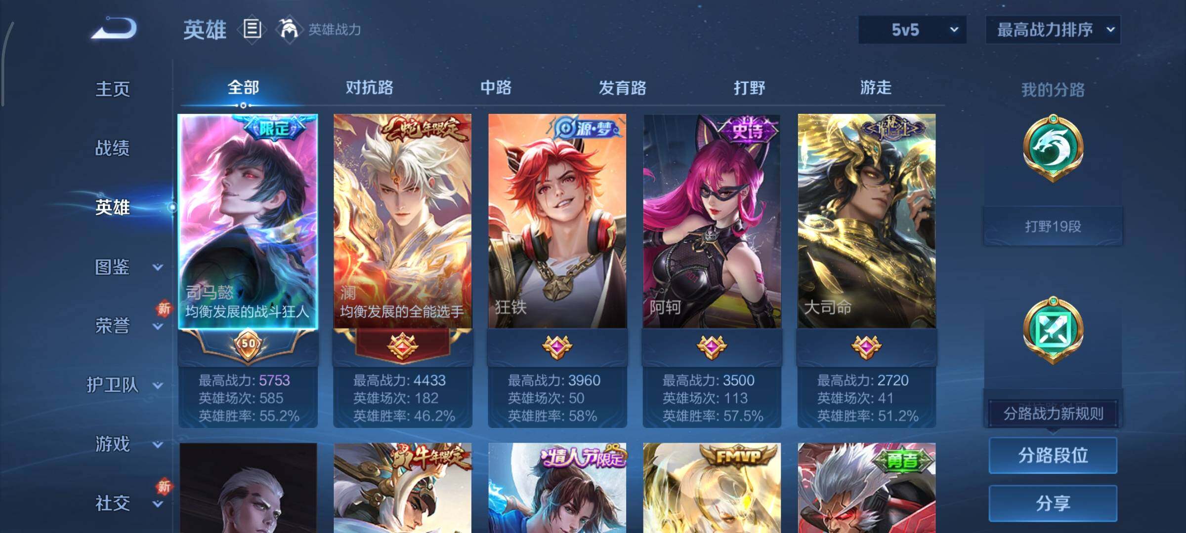 WZCMY3474803王者荣耀账号详情图4