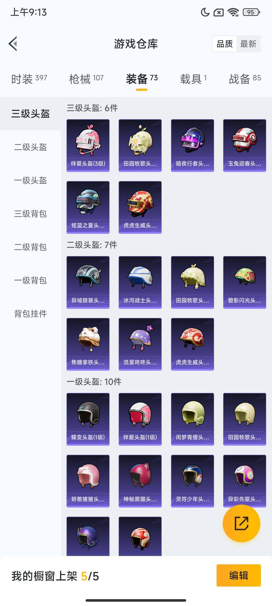 HPCMW3450193和平精英账号详情图7