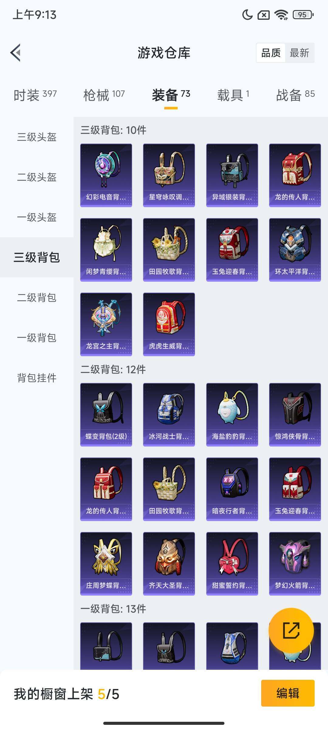 HPCMW3450193和平精英账号详情图8