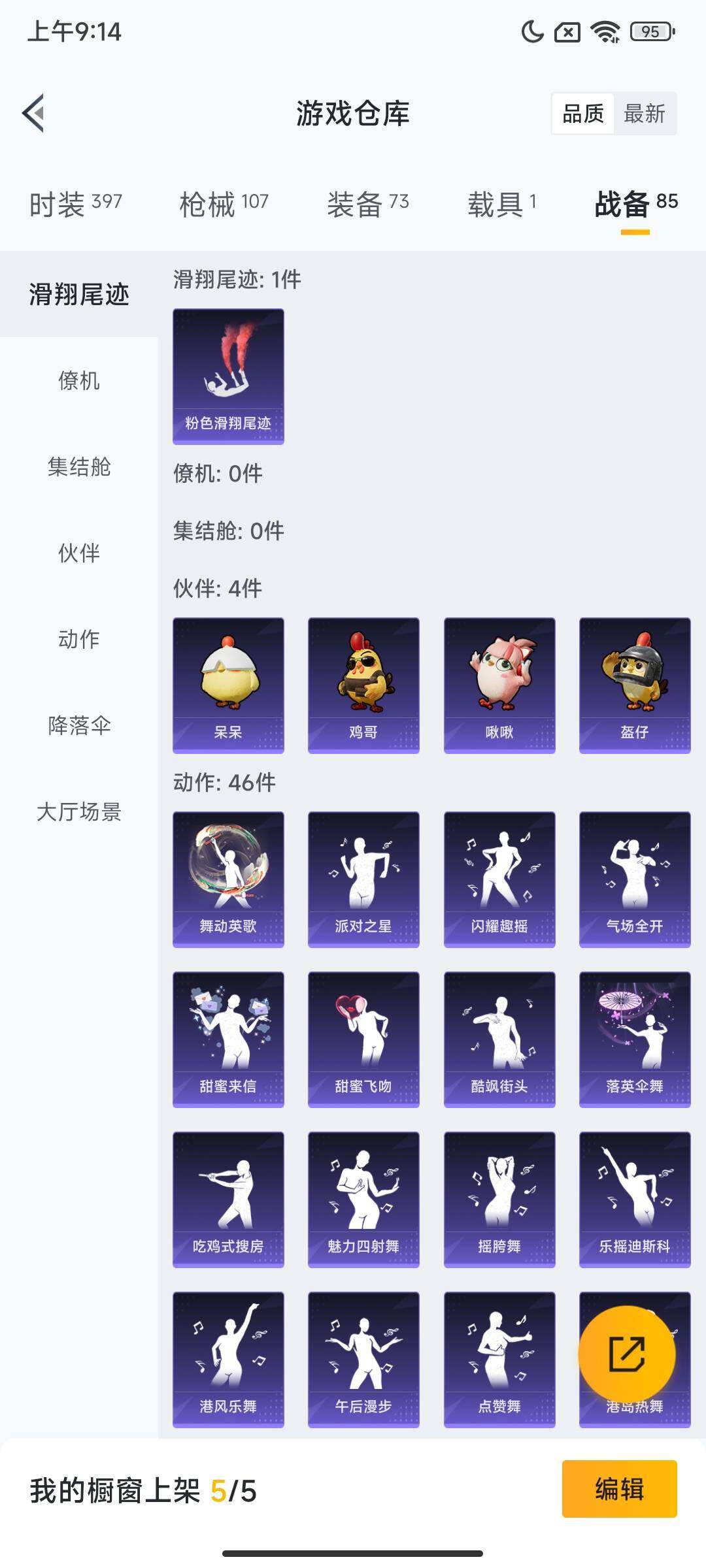 HPCMW3450193和平精英账号详情图9