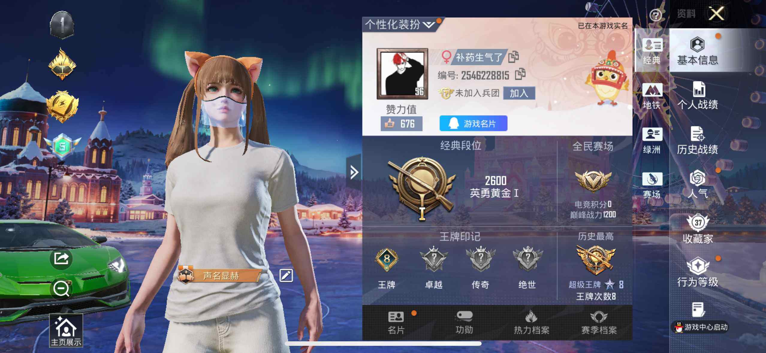 HPCMW3450193和平精英账号详情图11