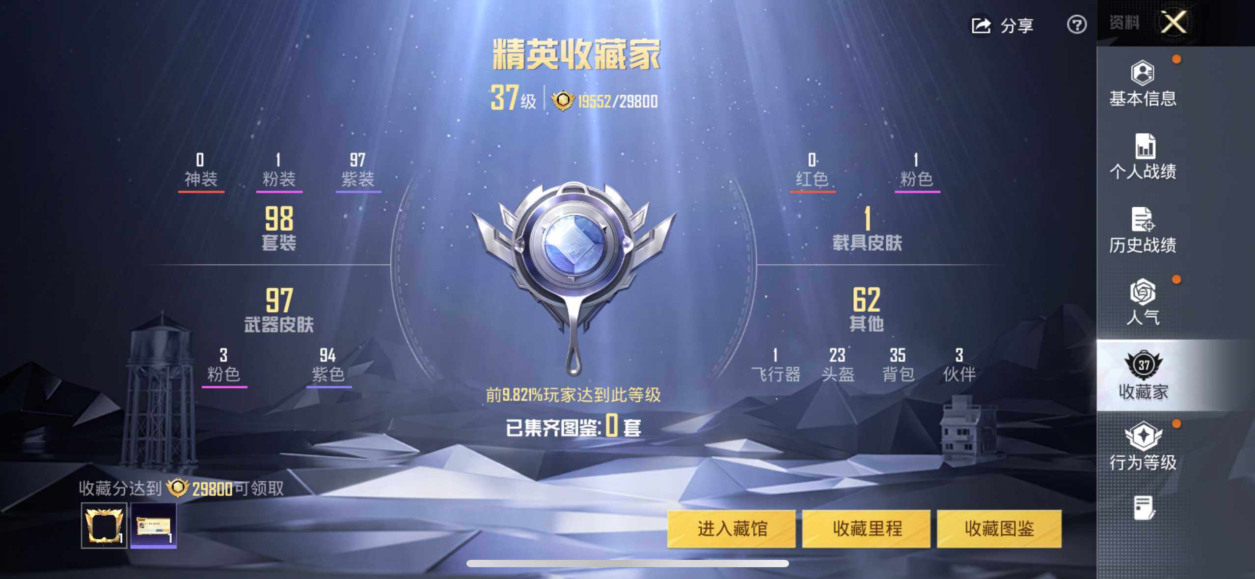 HPCMW3450193和平精英账号详情图13