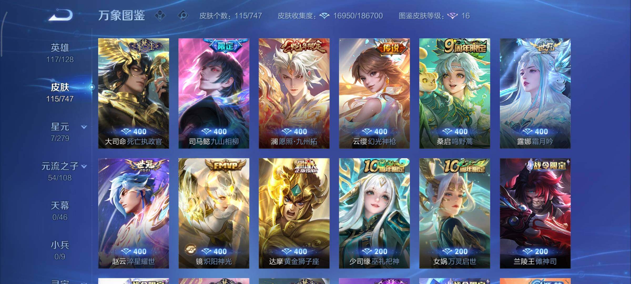 WZCMY3474803王者荣耀账号详情图8